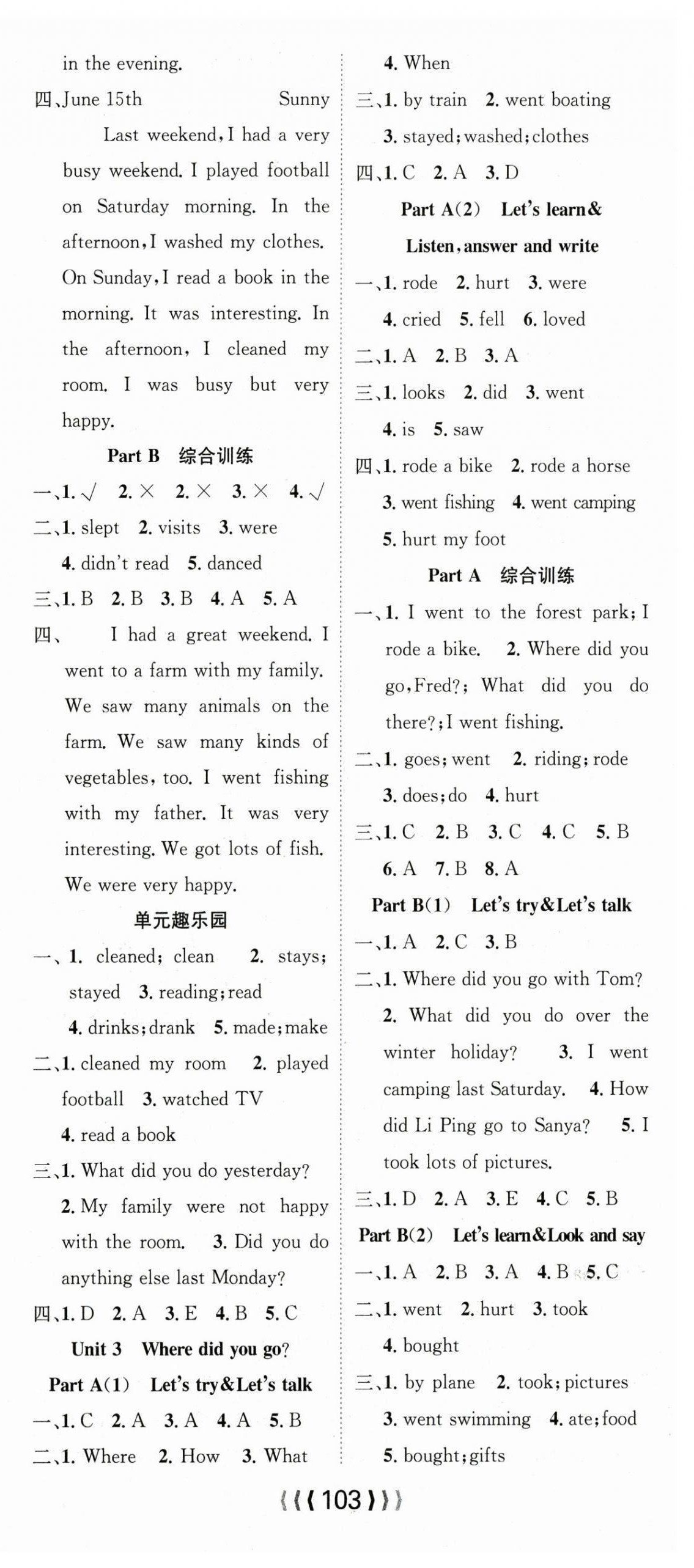 2025年優(yōu)質(zhì)課堂導(dǎo)學(xué)案六年級英語下冊人教版 第3頁