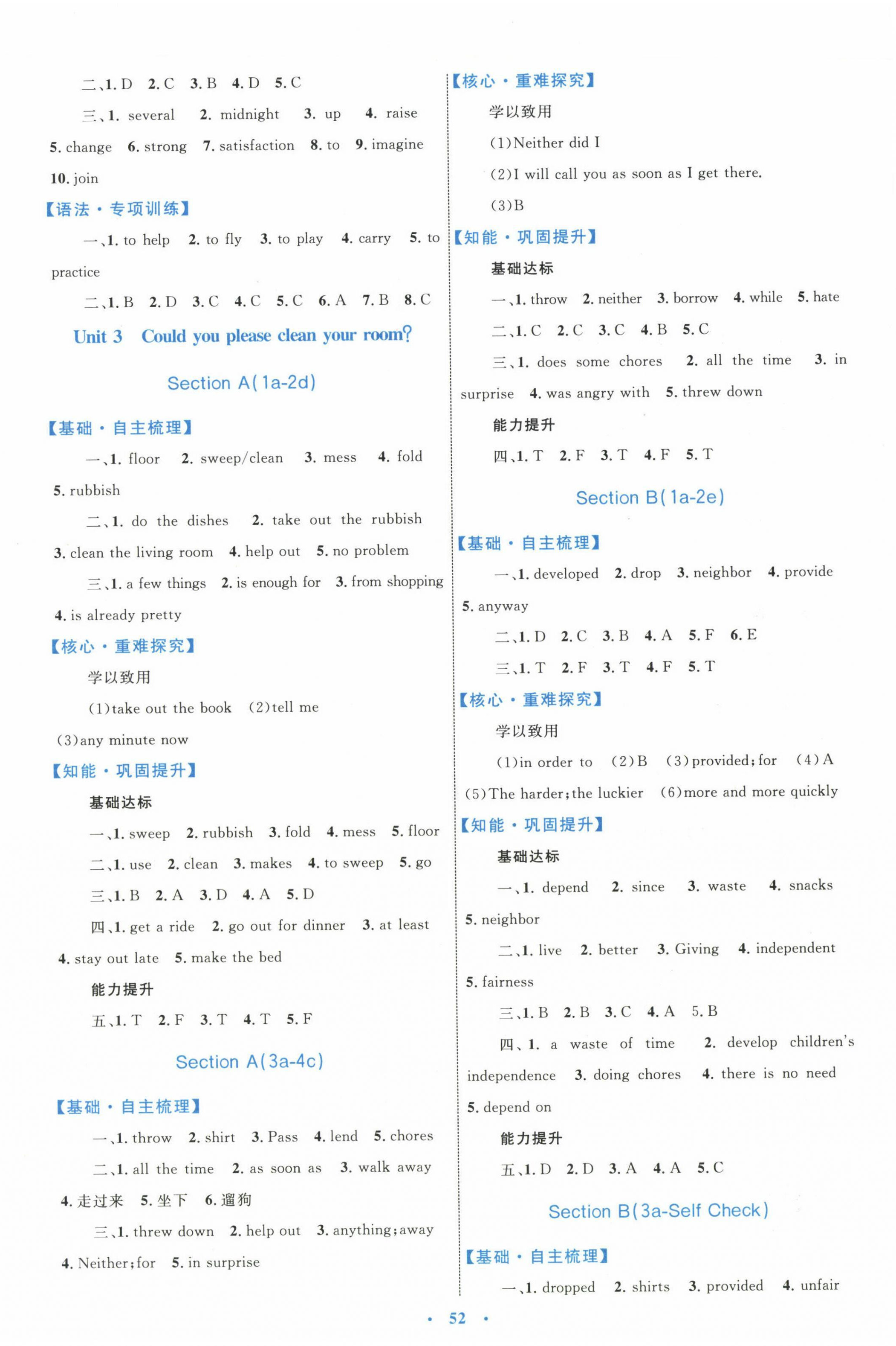 2025年同步學習目標與檢測八年級英語下冊人教版 第4頁