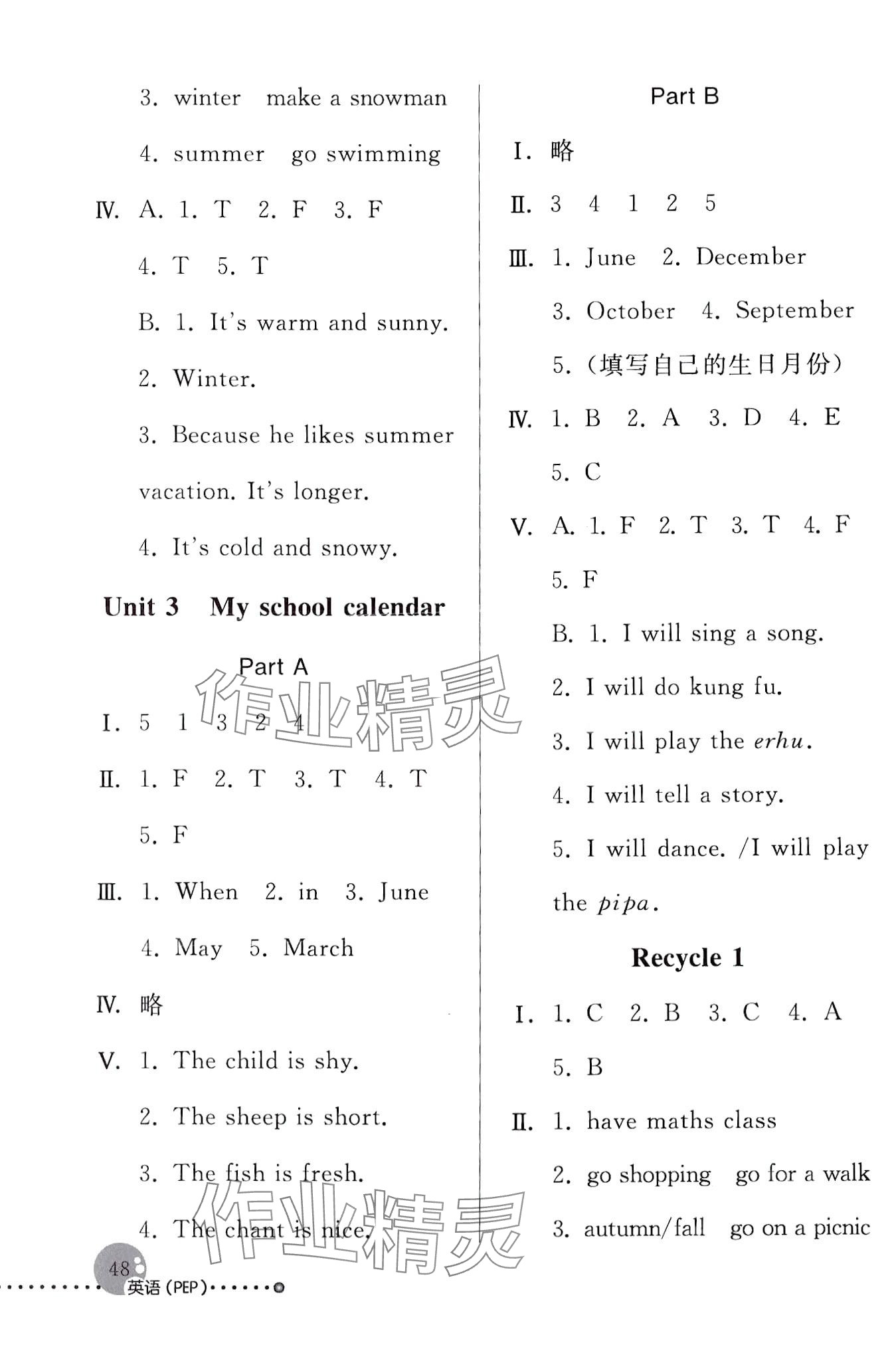 2024年配套練習(xí)與檢測(cè)五年級(jí)英語(yǔ)下冊(cè)人教版 第2頁(yè)