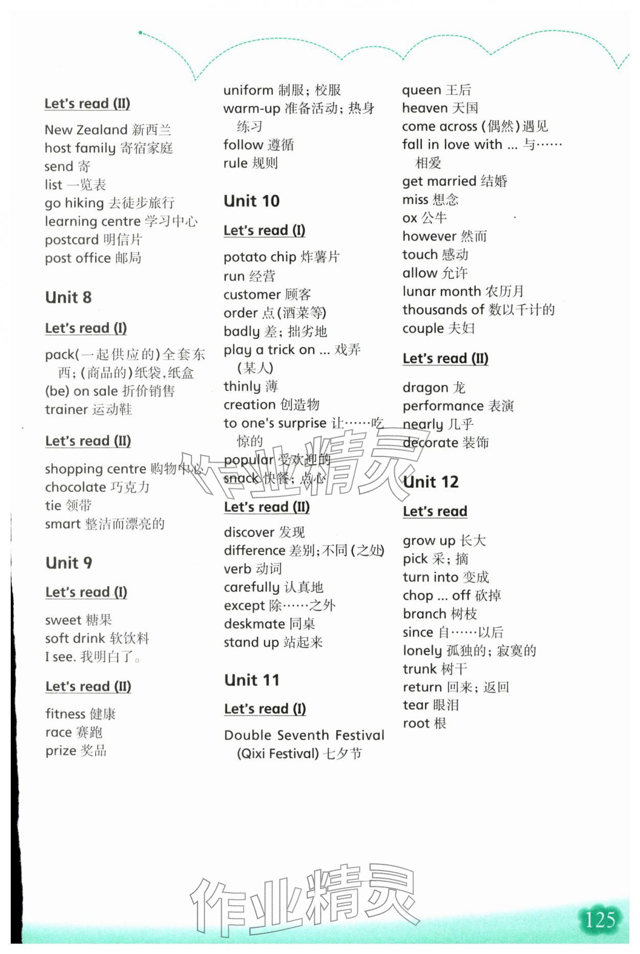2026年牛津英语活动练习手册五年级下册沪教版&nbsp;第1页