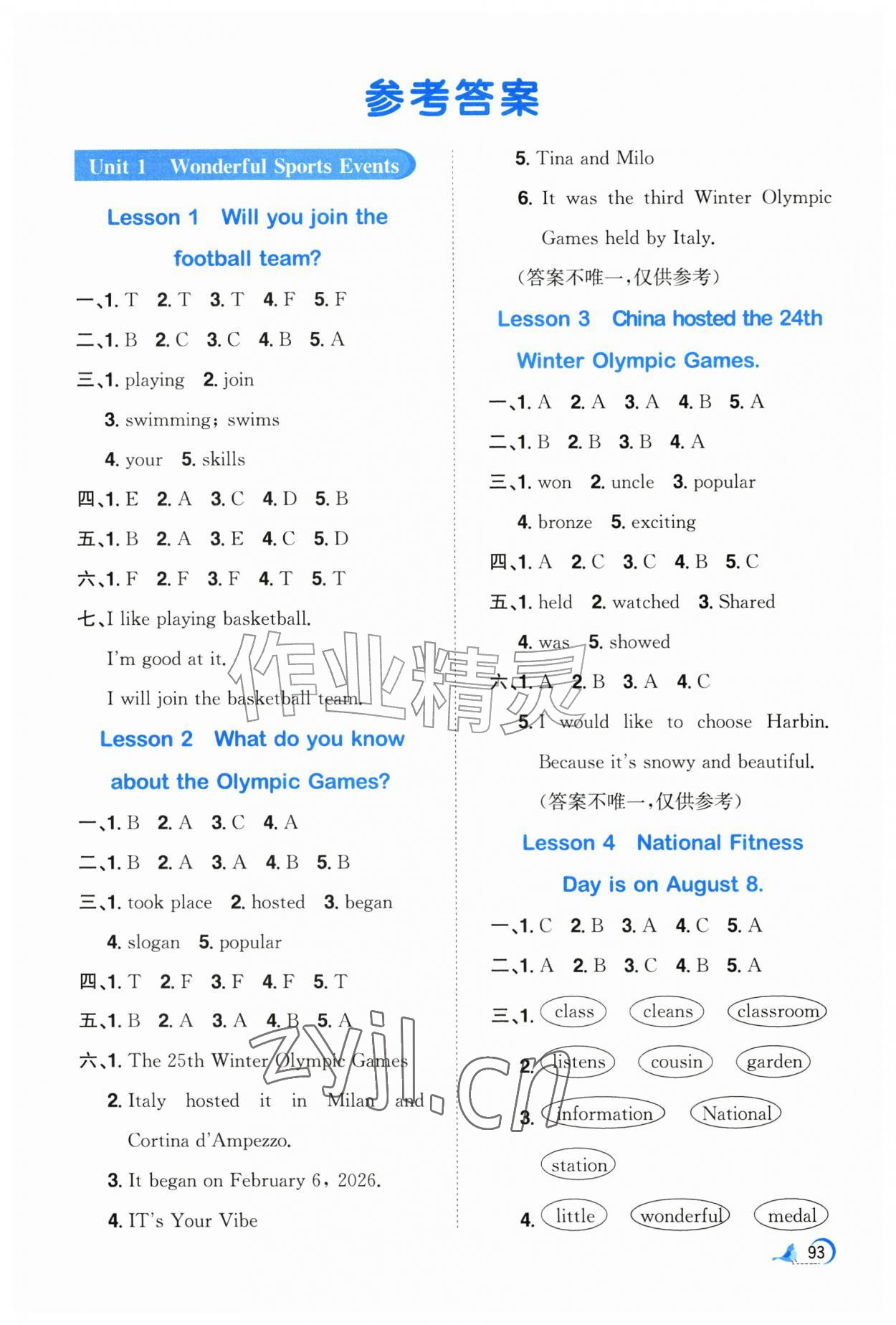 2026年小学生学习指导丛书六年级英语上册闽教版&nbsp;第1页