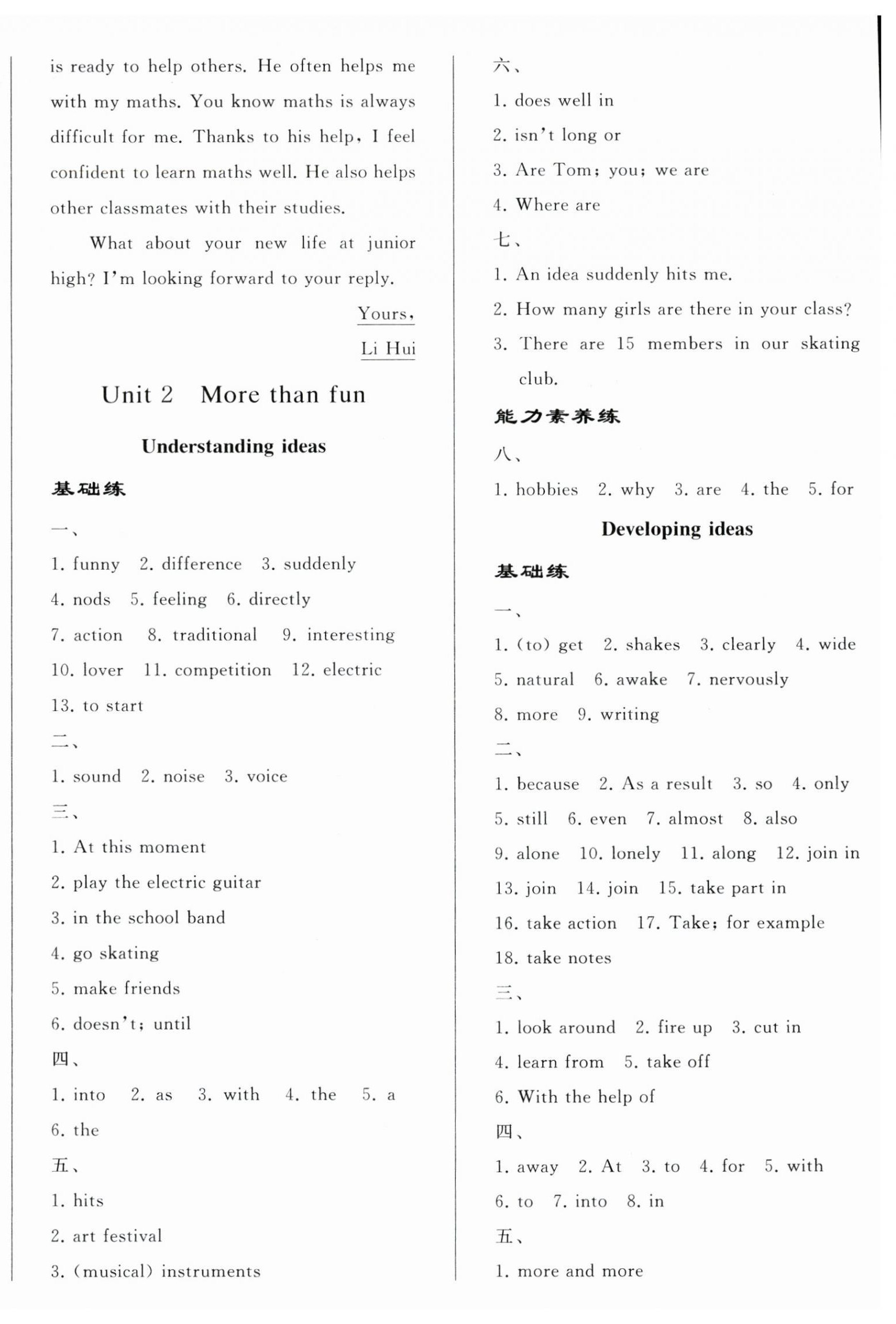 2025年新課程新教材導航學七年級英語上冊外研版 第4頁