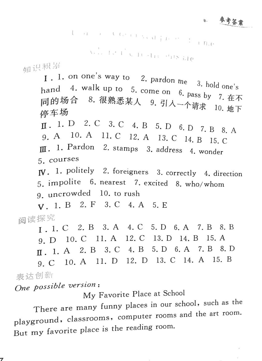 2024年寒假作业人民教育出版社九年级英语人教版 第4页