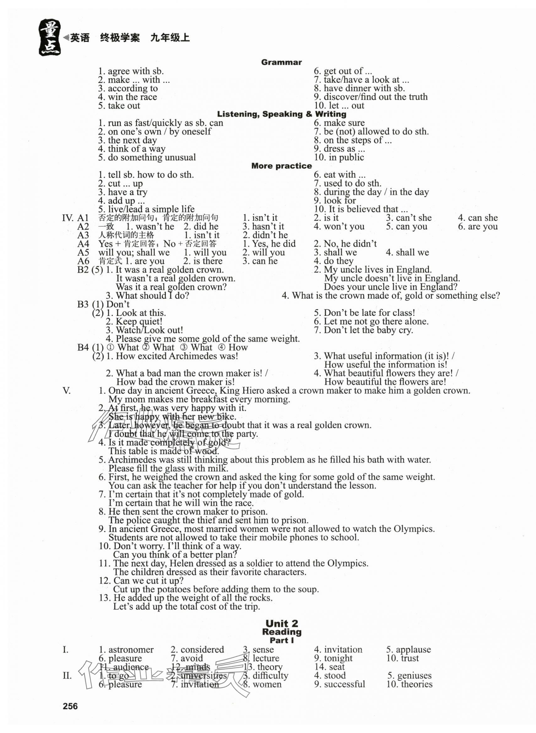 2024年終極學(xué)案九年級英語上冊滬教版&nbsp;第3頁