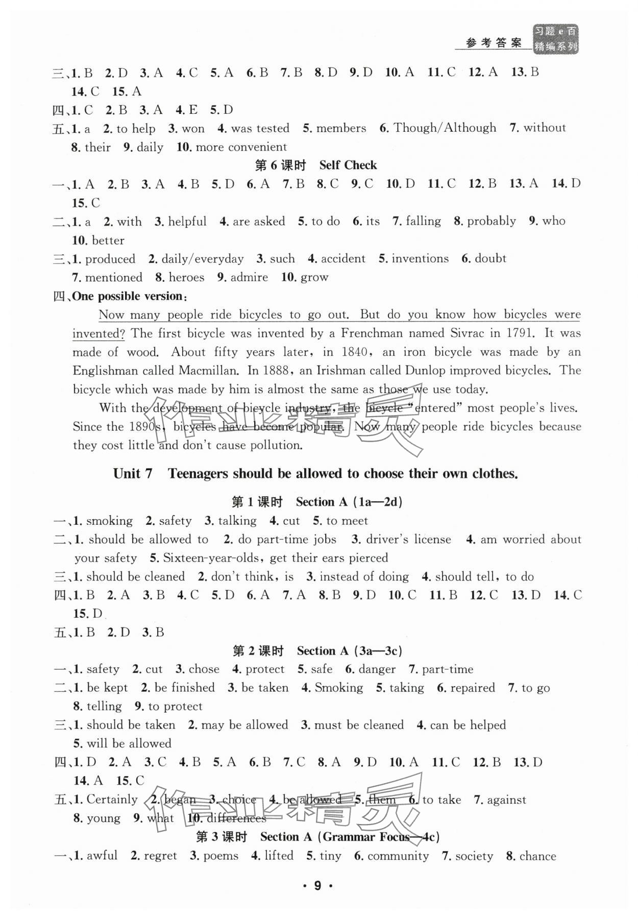 2024年習題e百課時訓練九年級英語全一冊人教版 第9頁