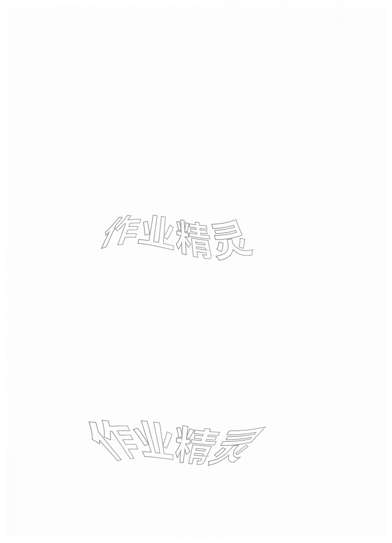 2025年走向成功英语中考二模&nbsp;第2页