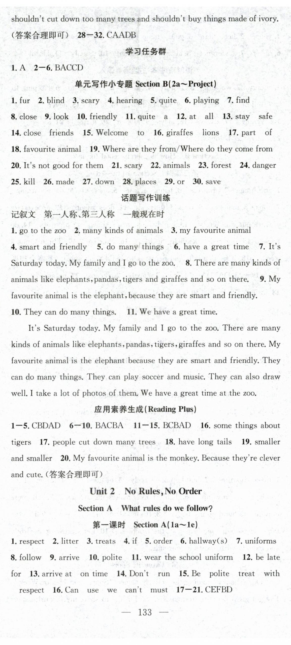 2026年名师学案七年级英语下册人教版湖北专版&nbsp;第2页