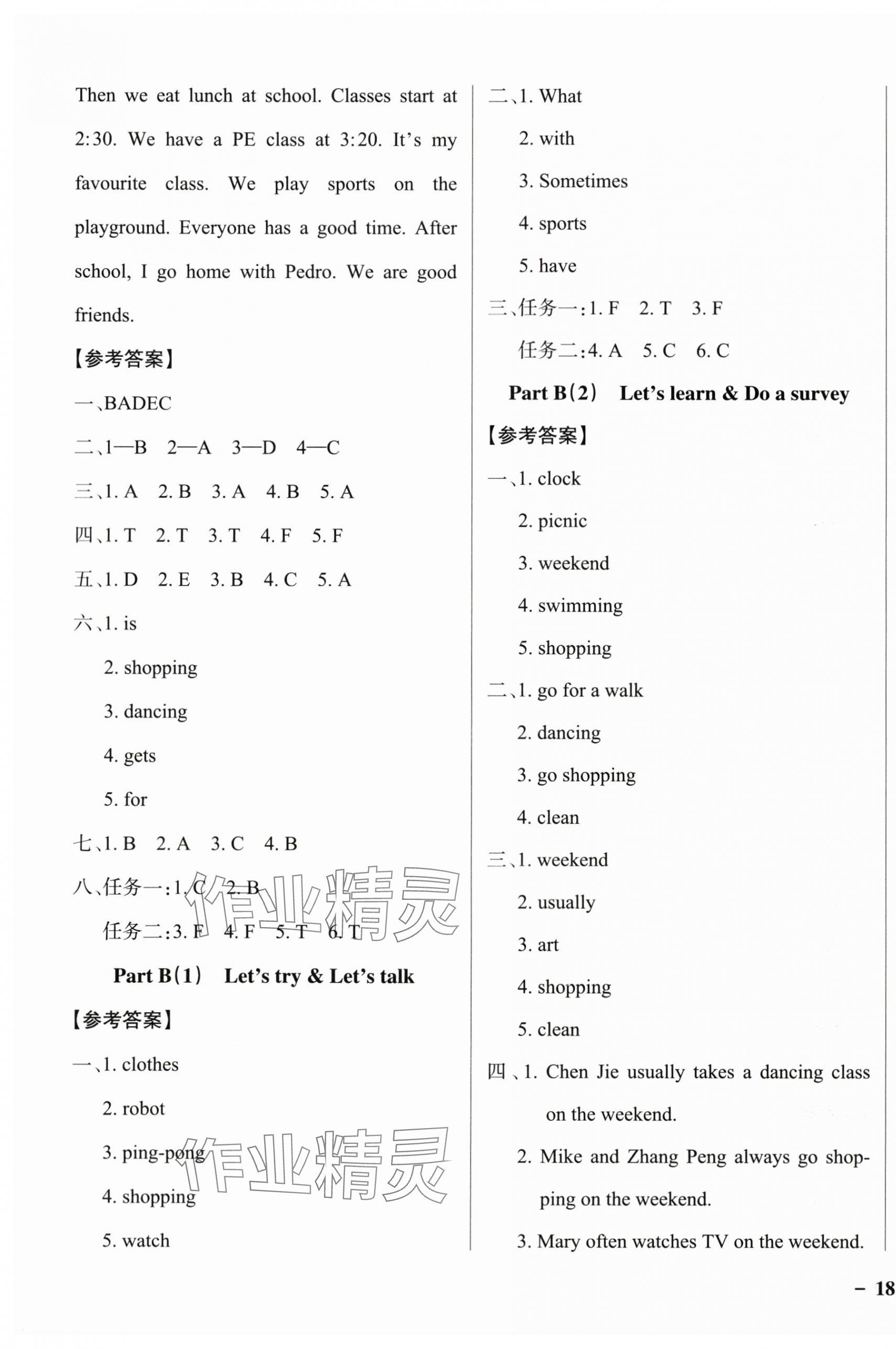 2025年綠卡小學作業本五年級英語下冊人教版惠州專版 參考答案第3頁