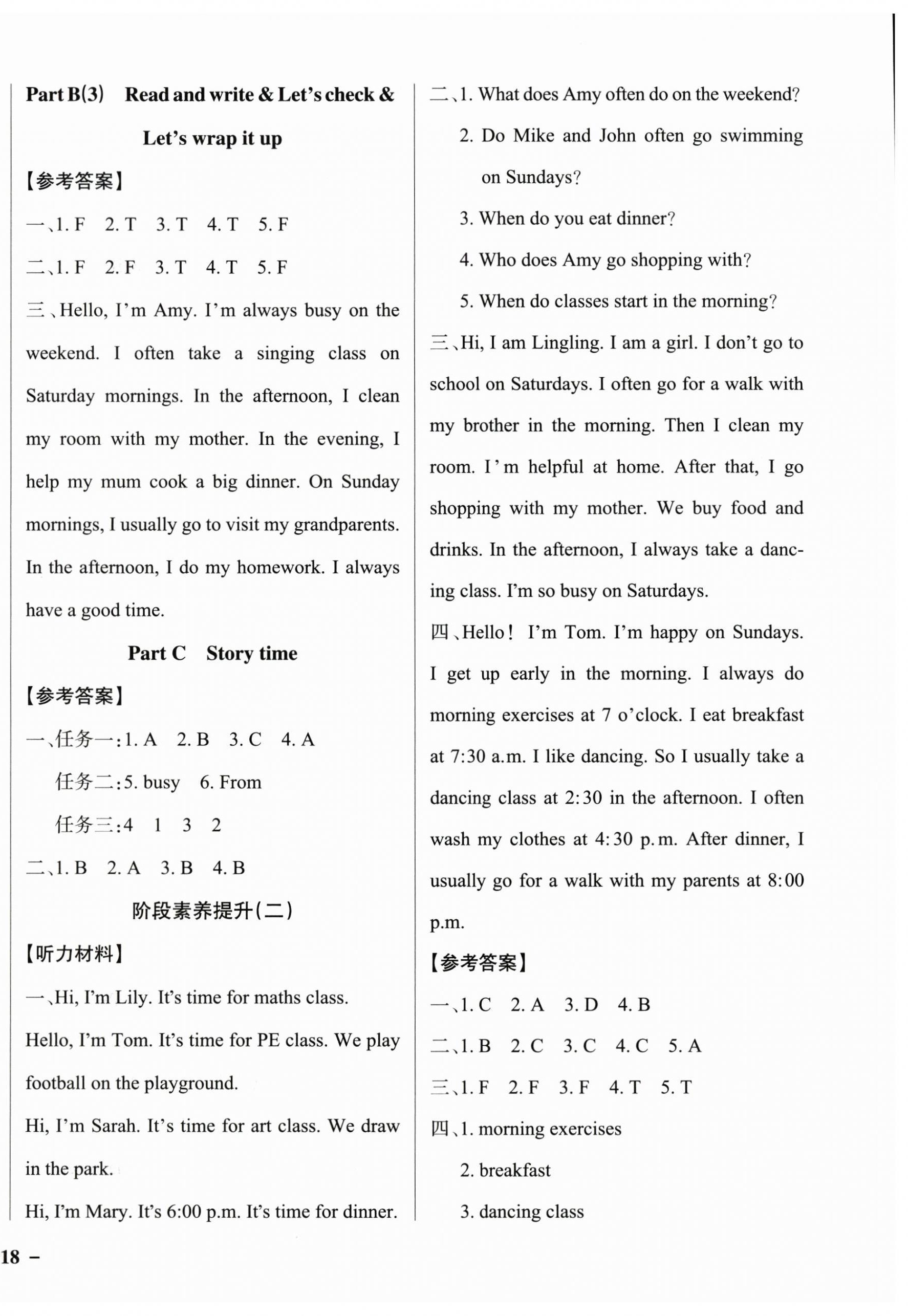 2025年綠卡小學作業本五年級英語下冊人教版惠州專版 參考答案第4頁