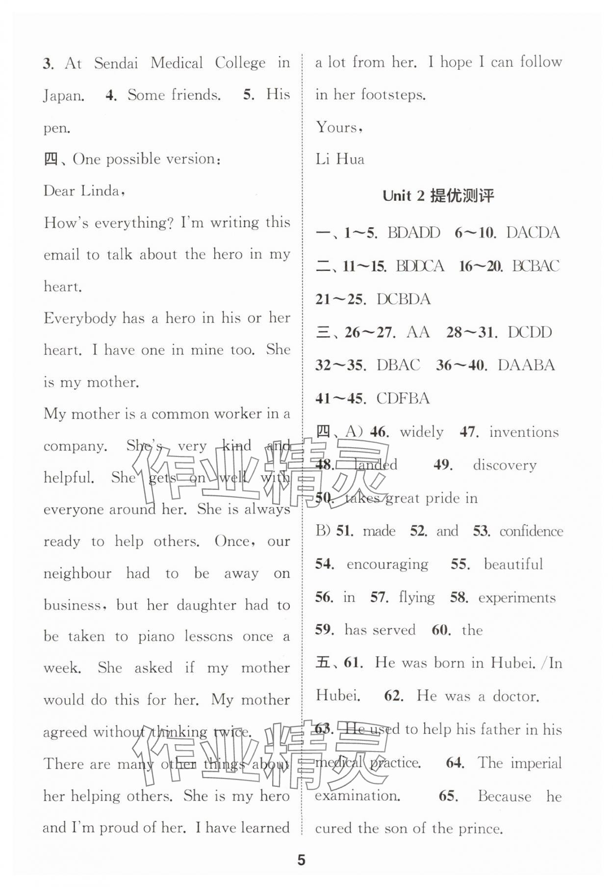 2025年金鑰匙提優(yōu)訓(xùn)練課課練九年級英語下冊譯林版徐州專版 第5頁