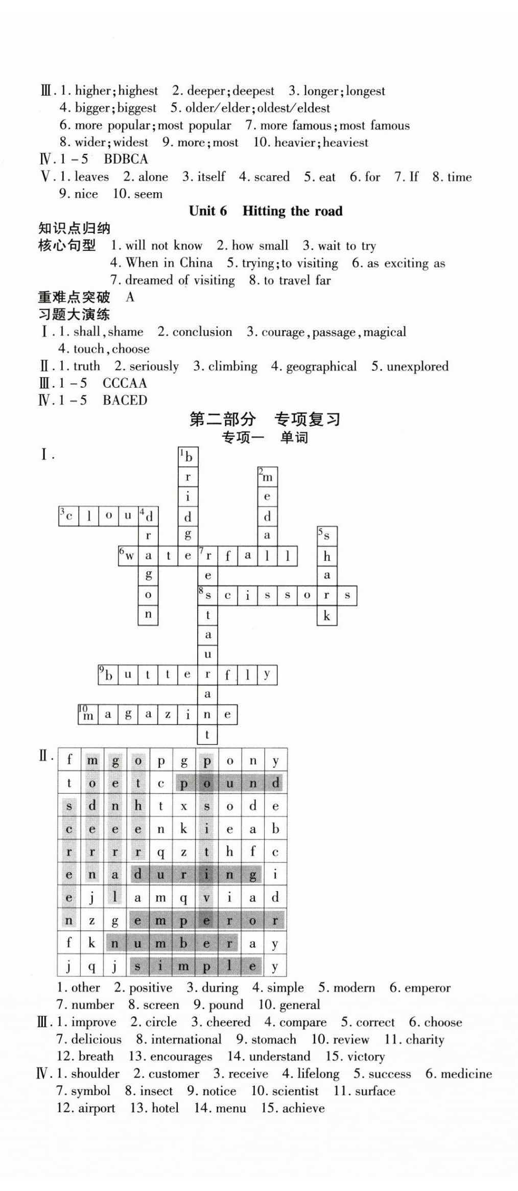 2025年智趣暑假温故知新七年级英语外研版 第2页