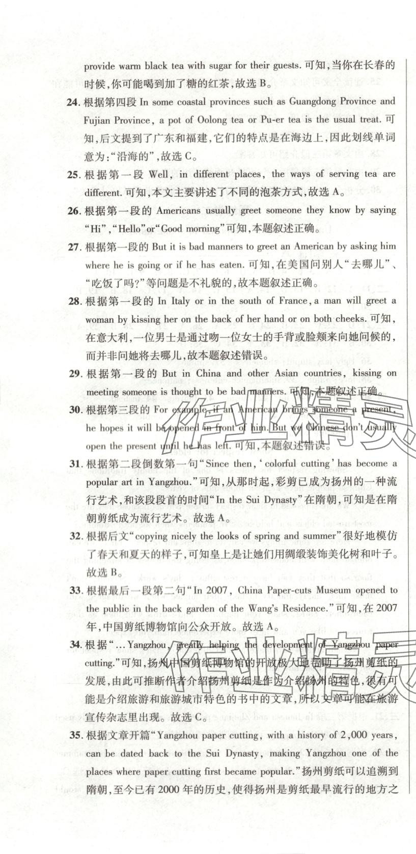 2025年陽(yáng)光奪冠九年級(jí)英語(yǔ)下冊(cè) 第4頁(yè)