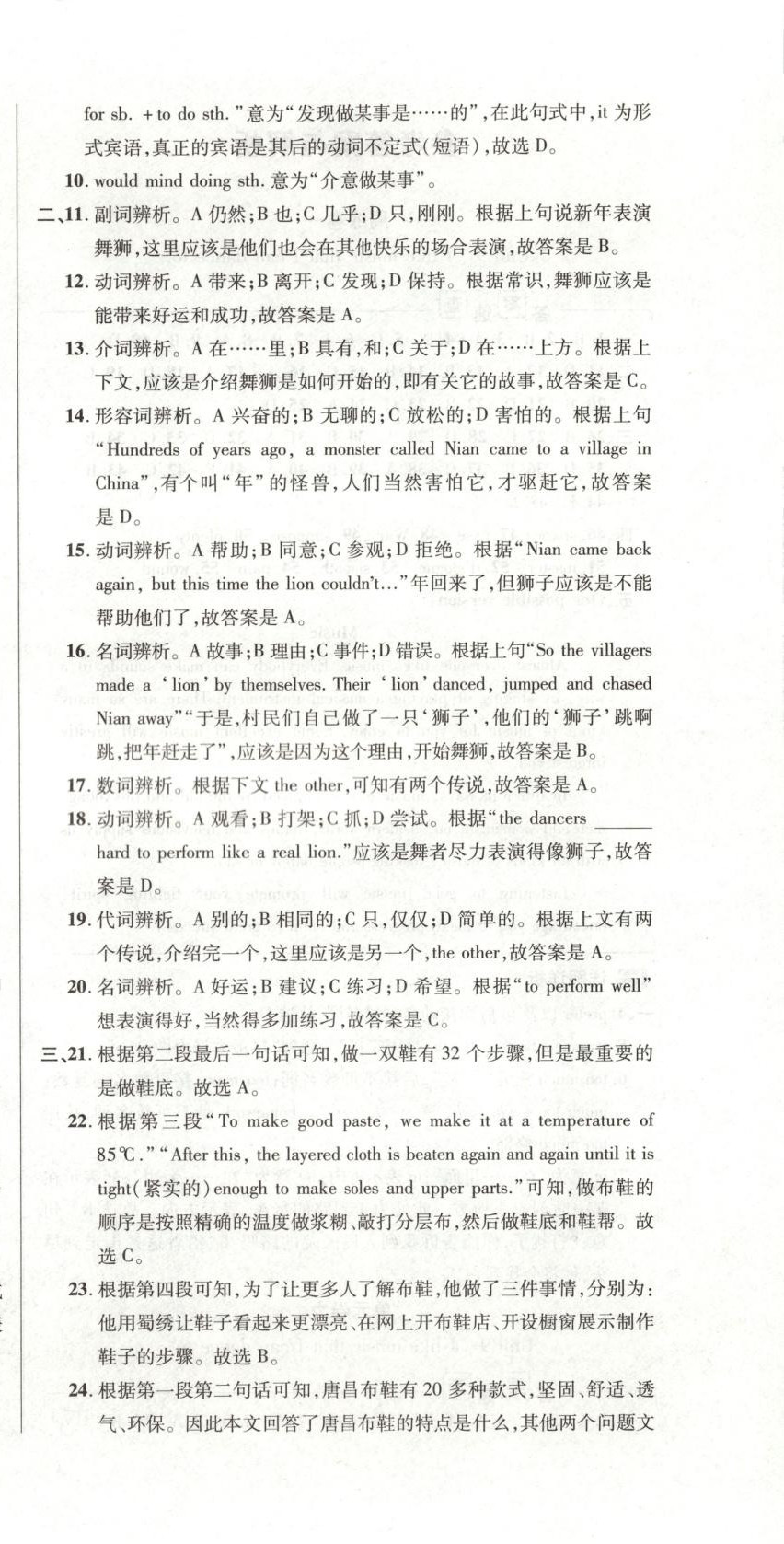 2025年陽(yáng)光奪冠九年級(jí)英語(yǔ)下冊(cè) 第6頁(yè)