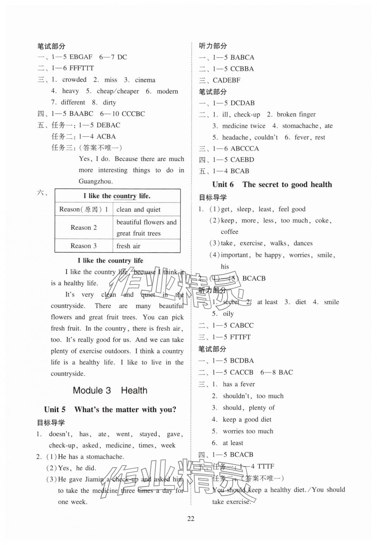 2025年目标实施手册六年级英语上册教科版广州专版&nbsp;第3页