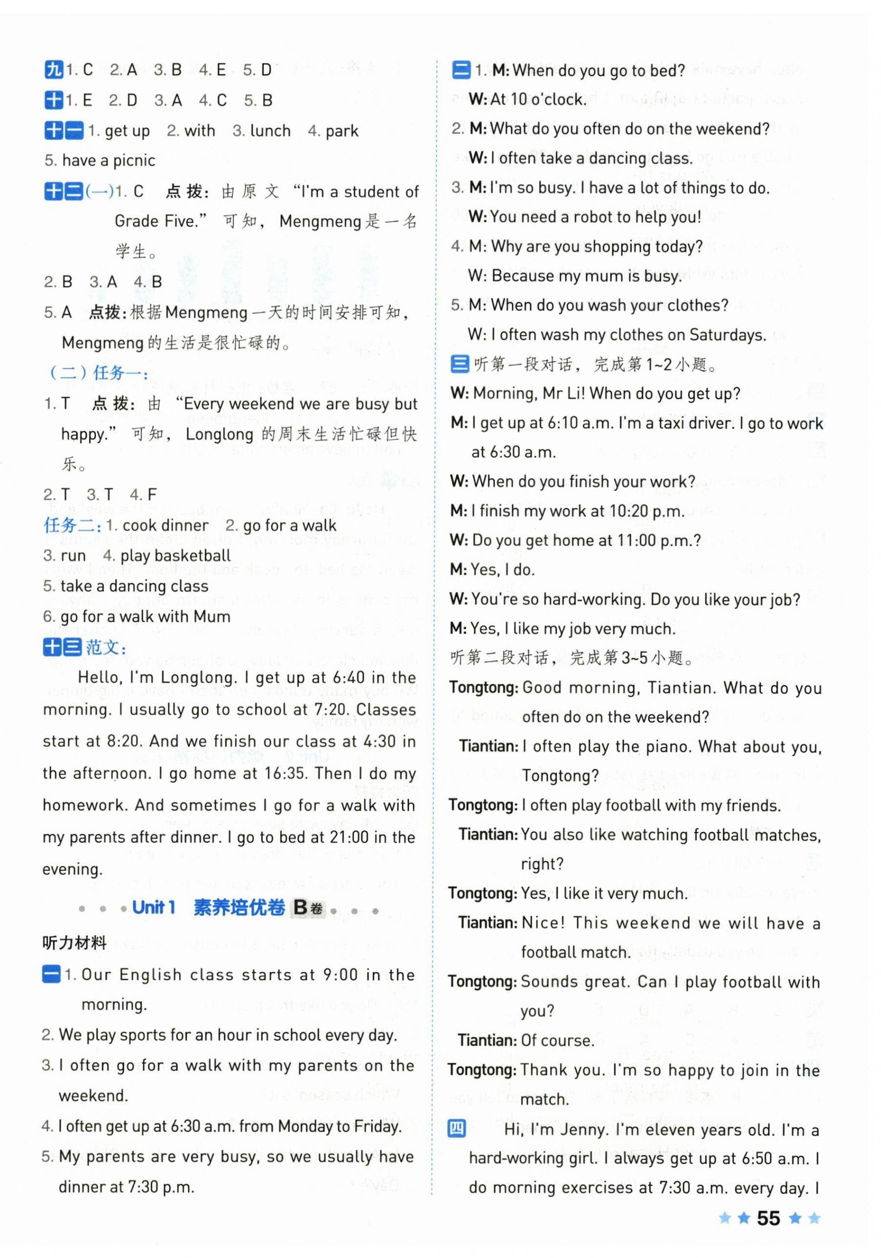 2026年好卷五年级英语下册人教版&nbsp;第2页