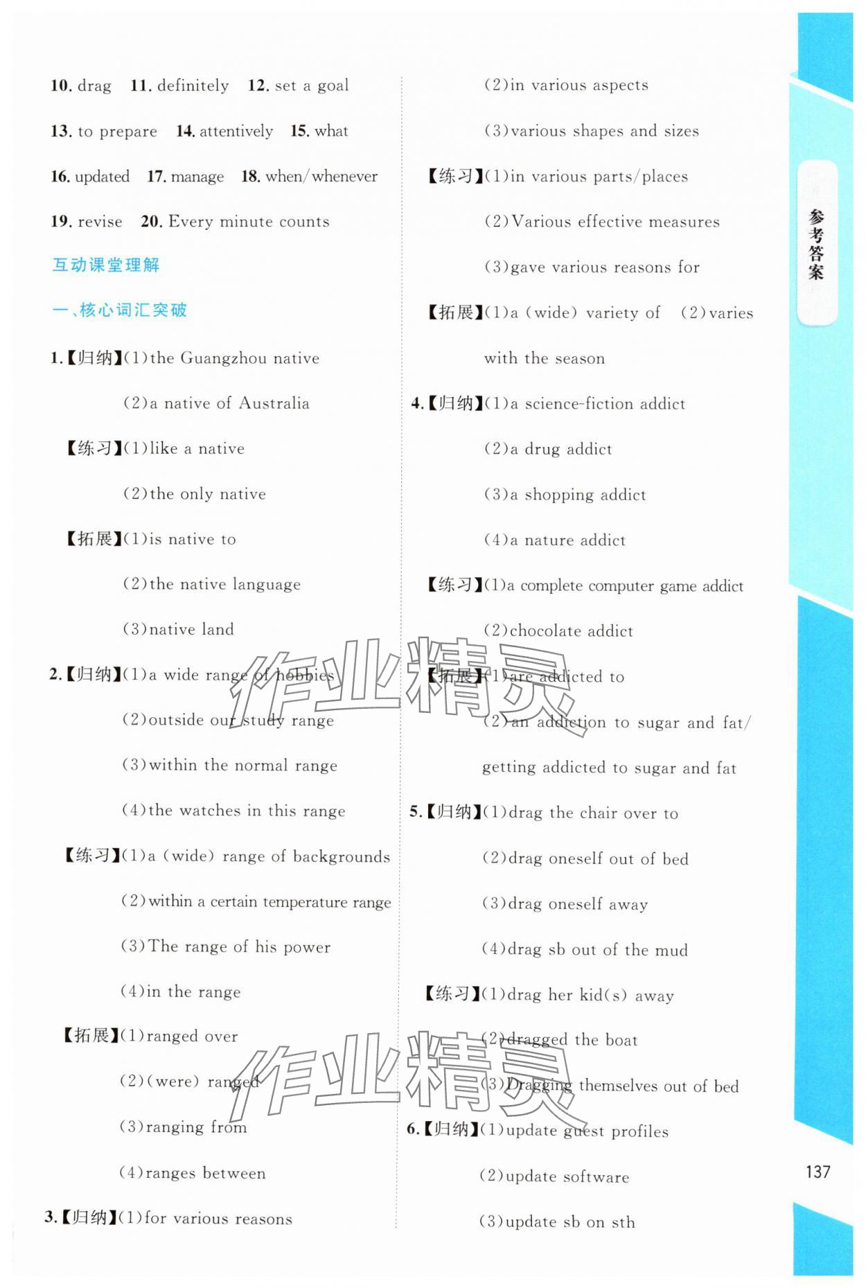 2024年課內(nèi)課外直通車高中英語必修第一冊(cè)北師大版福建專版 第3頁