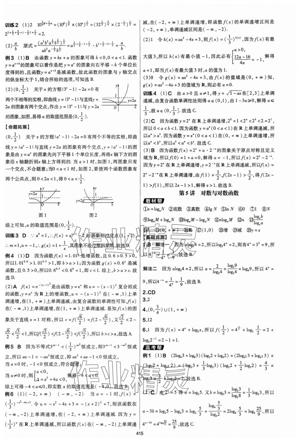 2025年高考幫數學 第13頁
