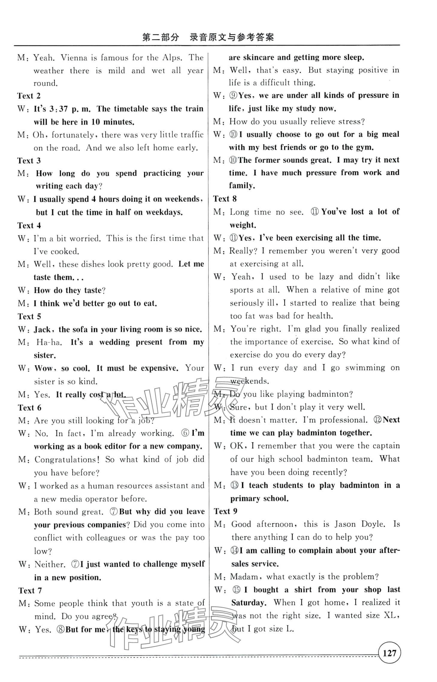 2024年英語聽力標(biāo)準(zhǔn)訓(xùn)練高二 第8頁