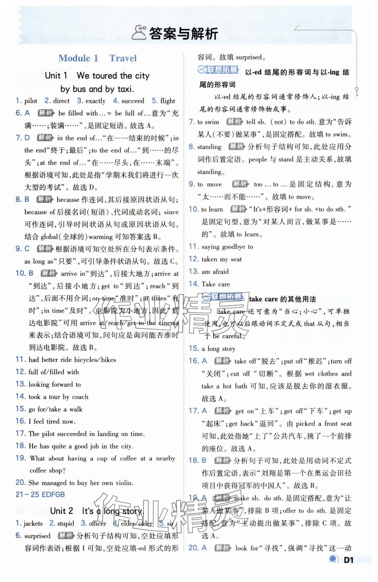 2025年少年班九年級(jí)英語(yǔ)下冊(cè)外研版 第1頁(yè)