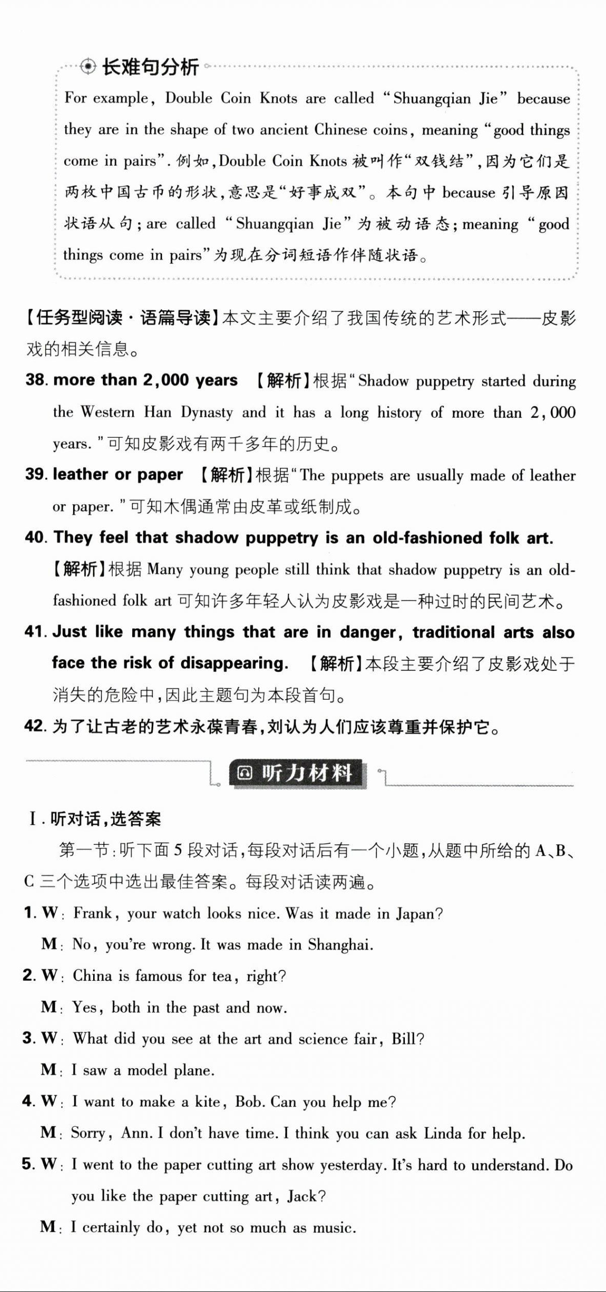 2025年初中上分卷單元診斷自查九年級(jí)英語全一冊(cè)人教版 第32頁