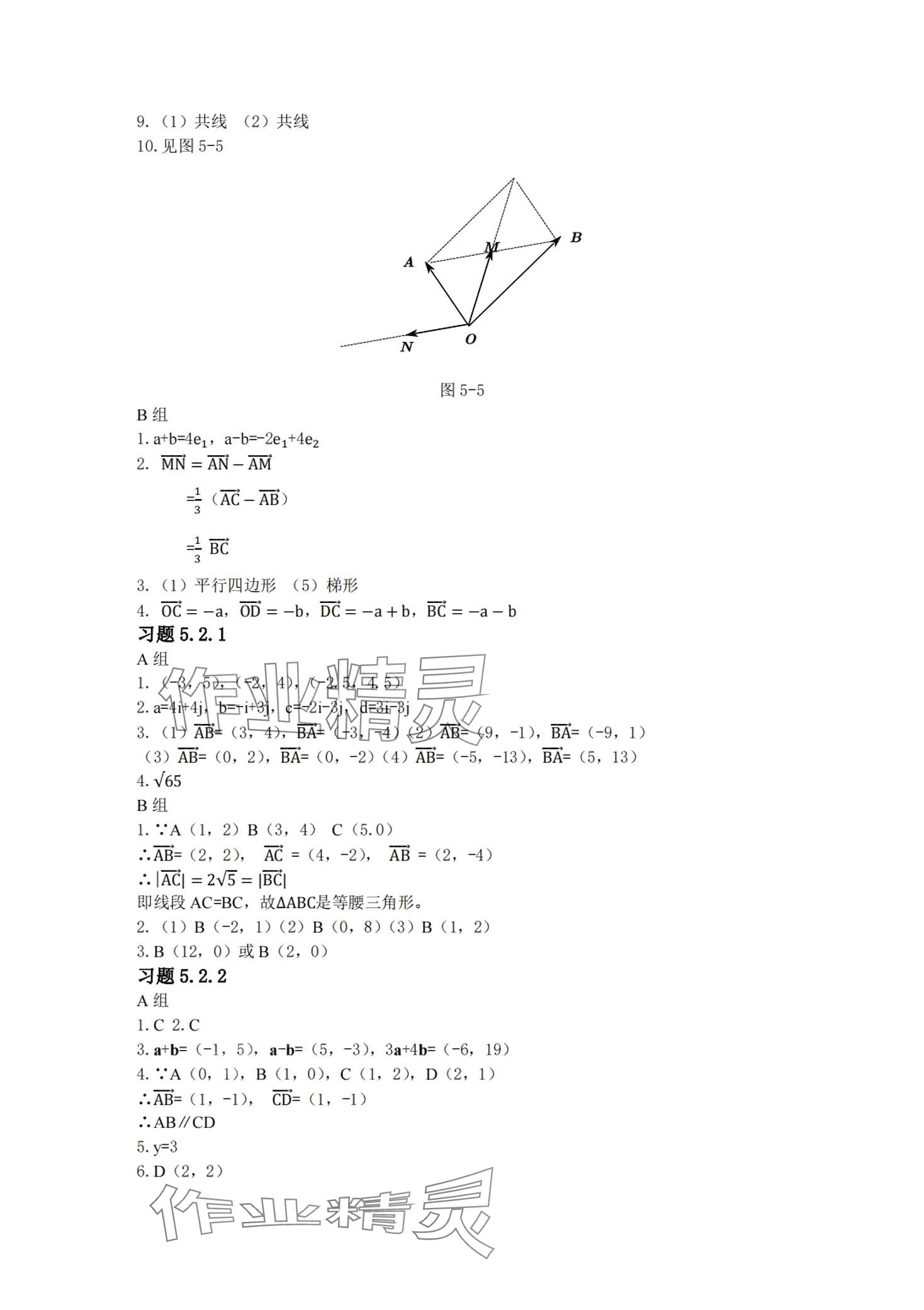 2024年數(shù)學(xué)習(xí)題冊 第3頁