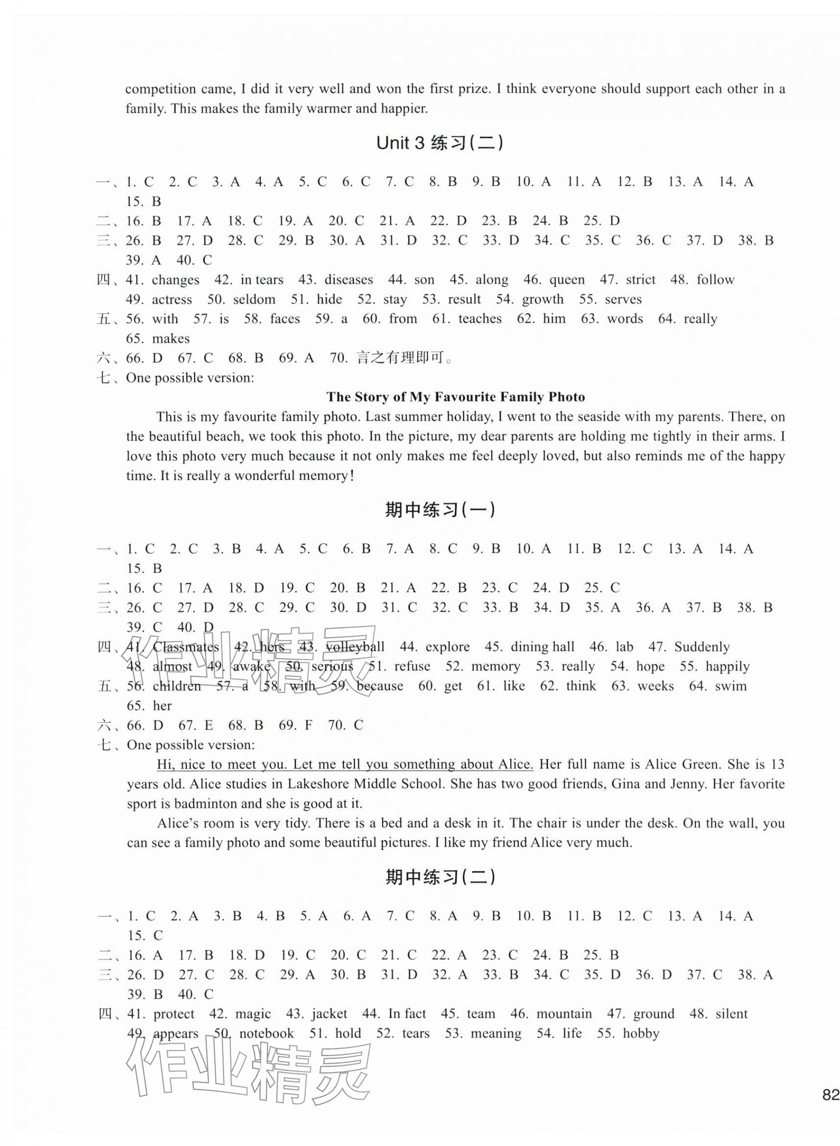 2025年新编单元能力训练七年级英语上册人教版&nbsp;第3页