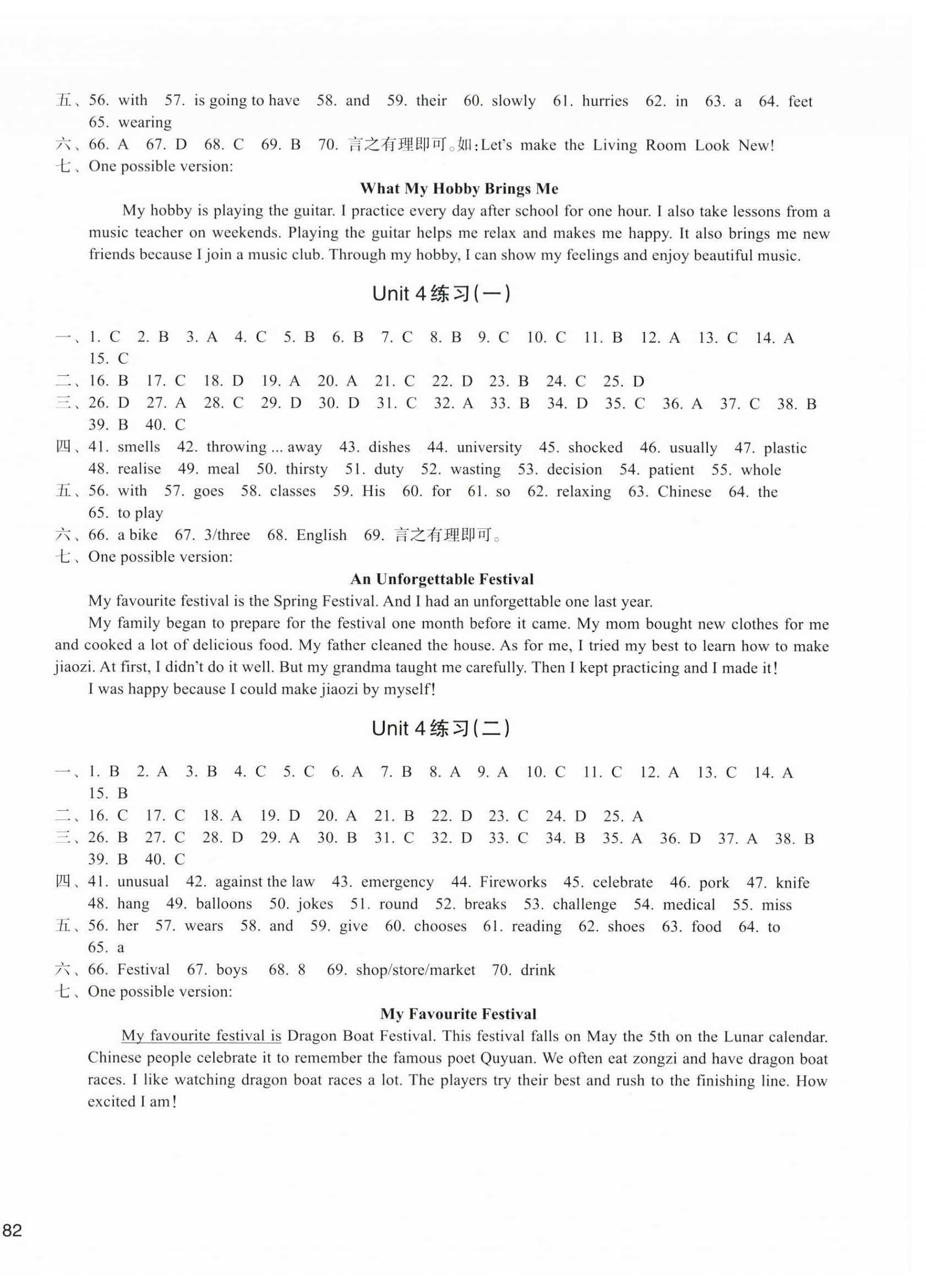 2025年新编单元能力训练七年级英语上册人教版&nbsp;第4页