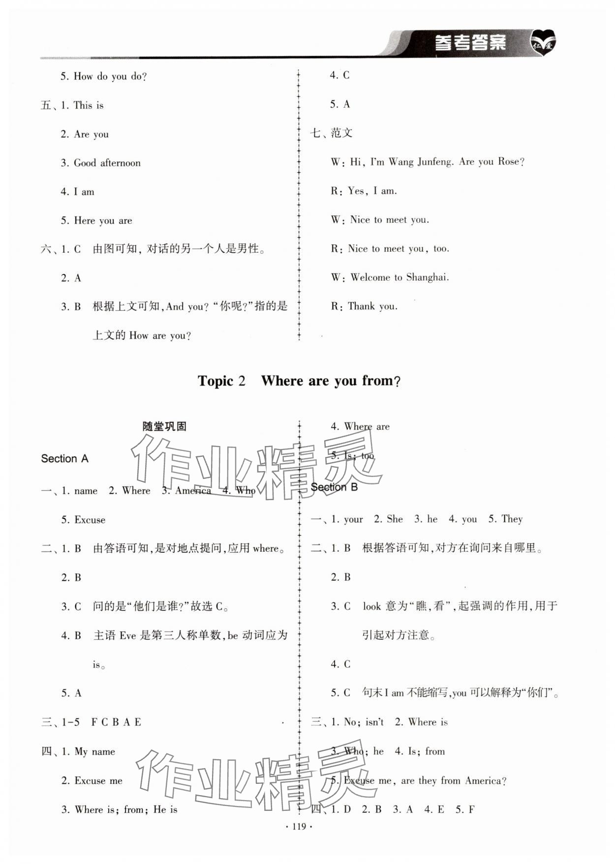 2023年仁愛(ài)英語(yǔ)同步練習(xí)冊(cè)七年級(jí)英語(yǔ)上冊(cè)仁愛(ài)版 第3頁(yè)