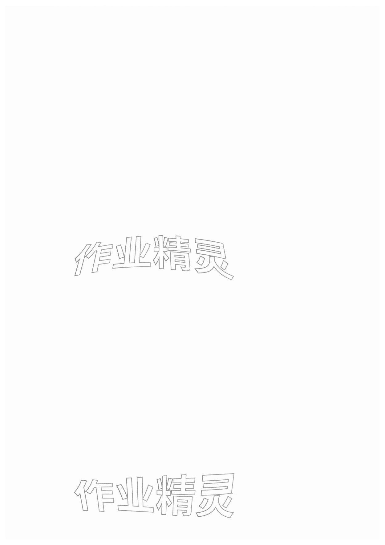 2026年亮点给力提优课时作业本五年级语文下册统编版&nbsp;第2页