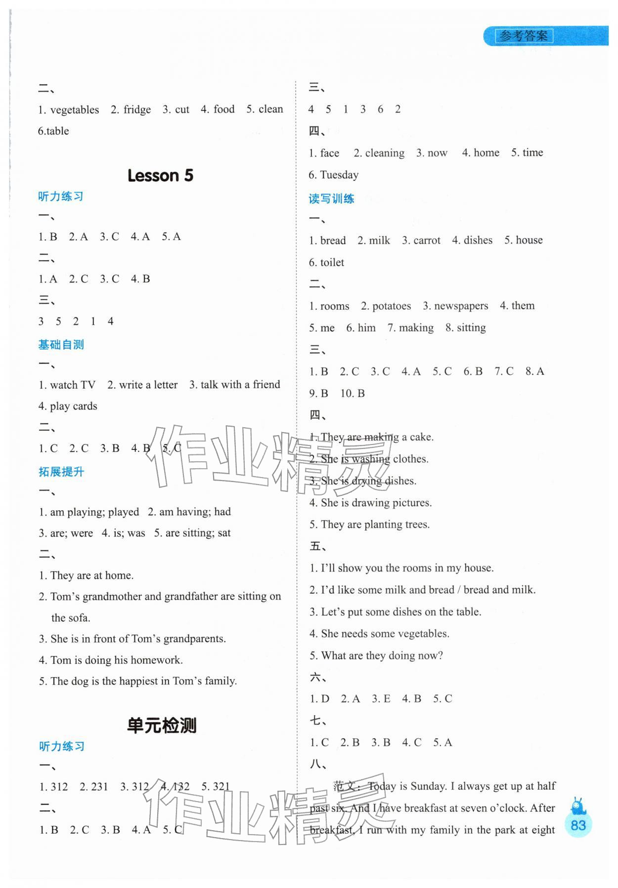 2026年1+1寒假作业六年级英语冀教版&nbsp;第3页