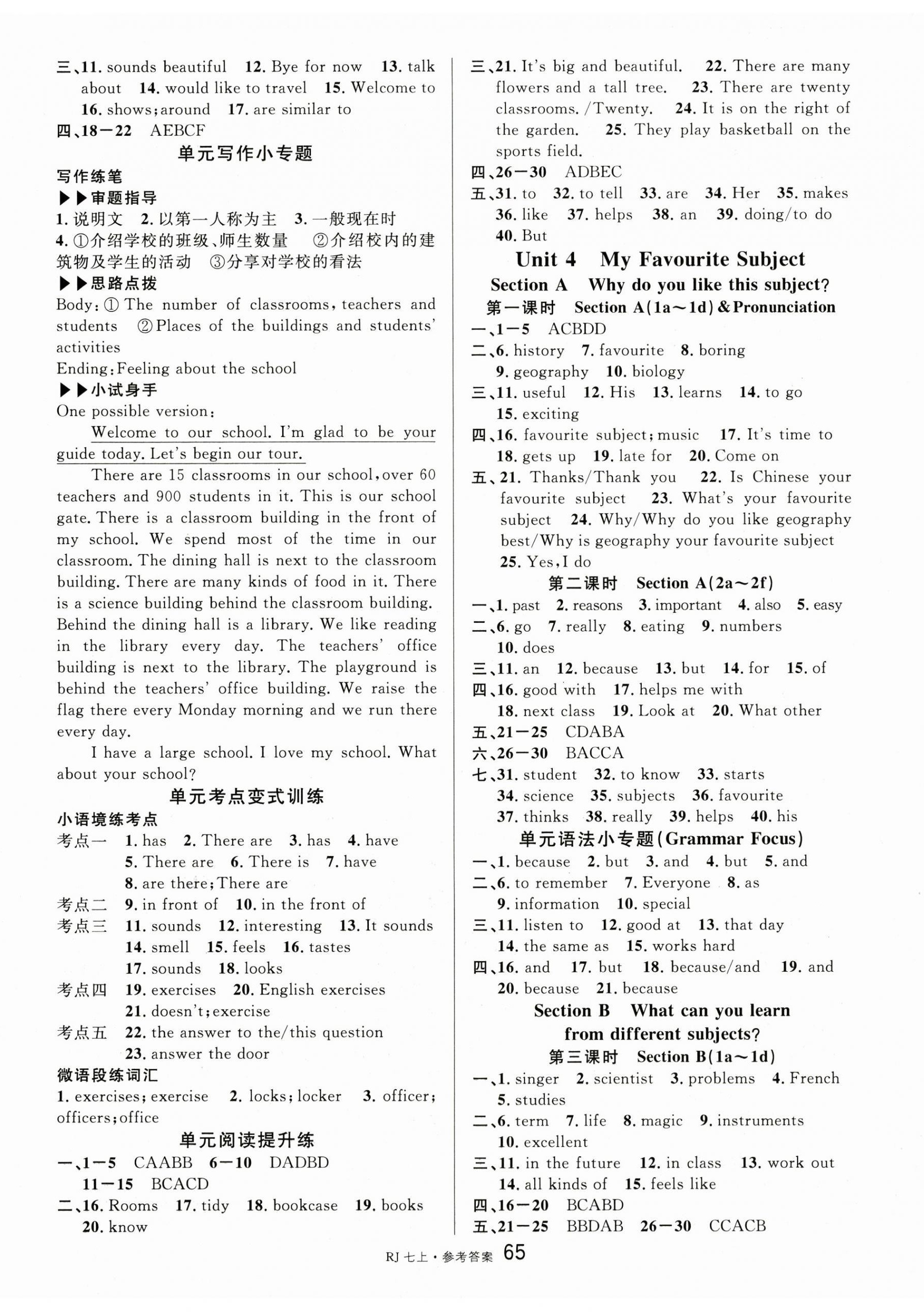 2024年名校課堂七年級英語上冊人教版 第5頁