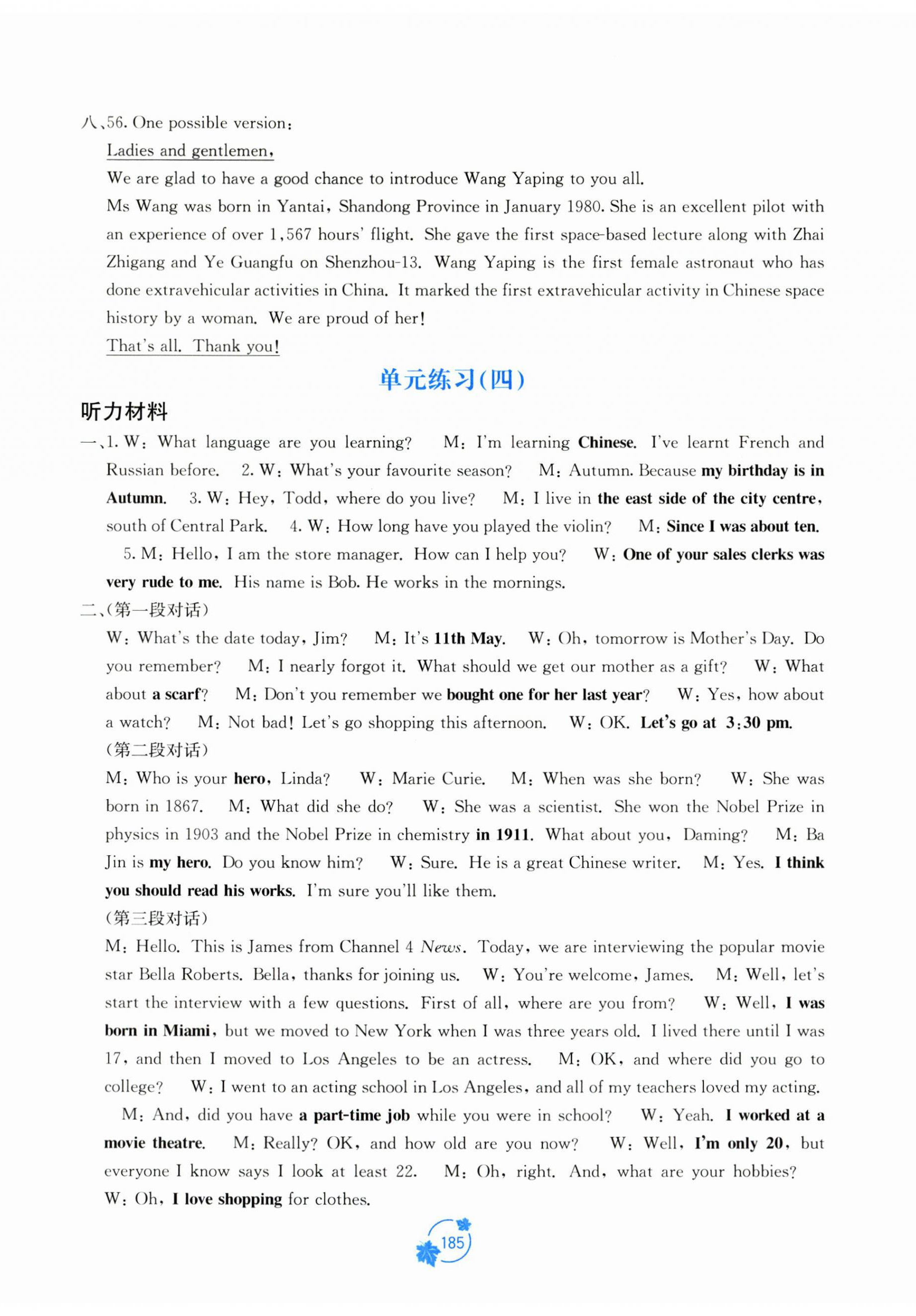 2025年自主学习能力测评单元测试九年级英语全一册外研版 第5页