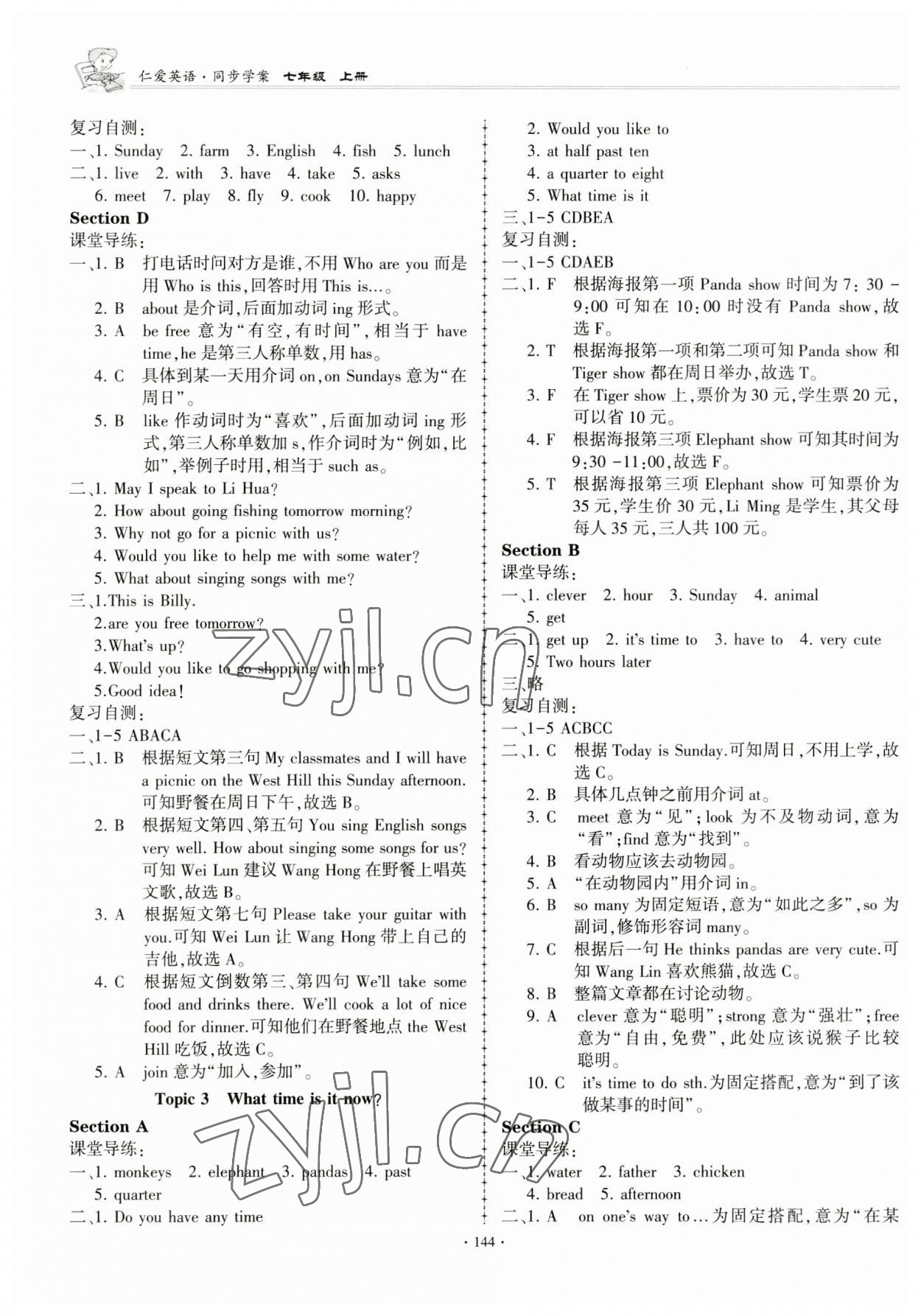 2023年仁爱英语同步学案七年级上册仁爱版 第12页