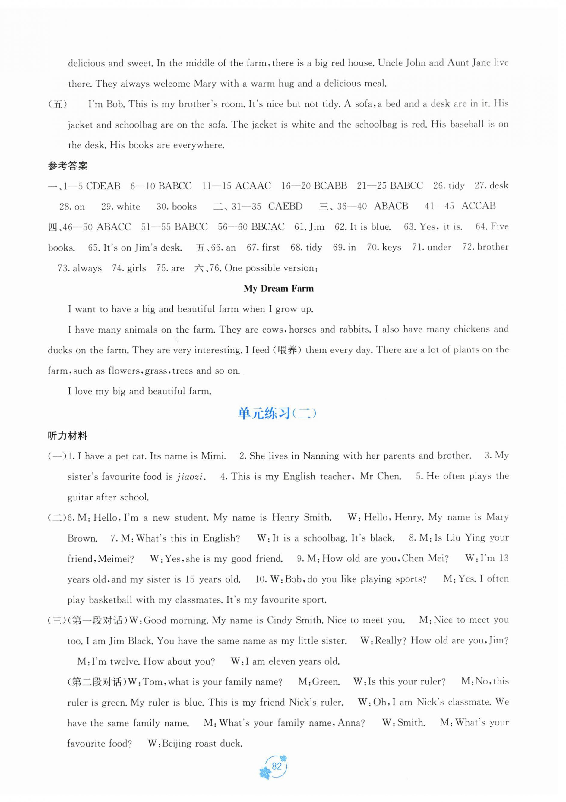 2025年自主学习能力测评单元测试七年级英语上册人教版 第2页