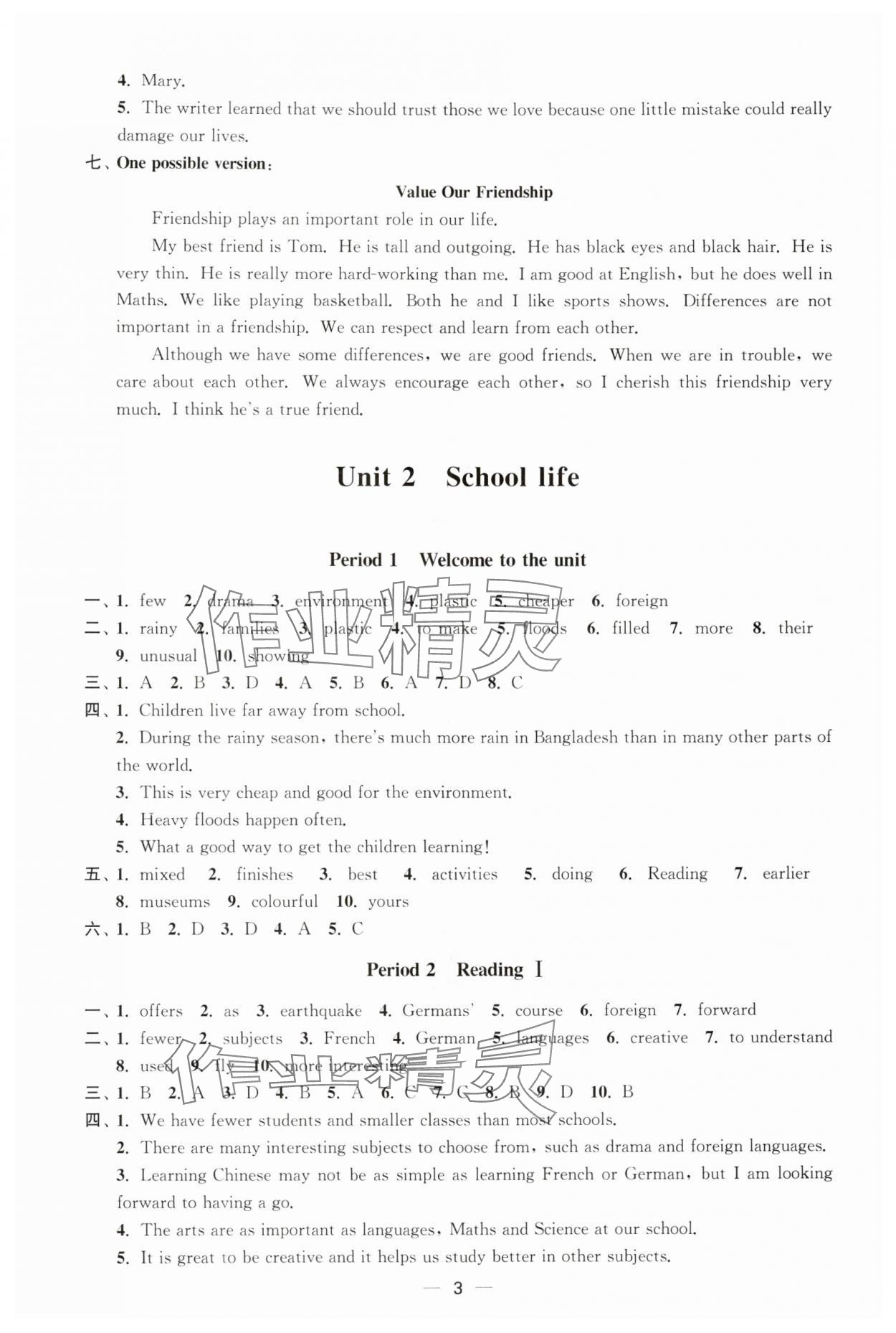 2025年能力素养与学力提升八年级英语上册译林版&nbsp;第3页