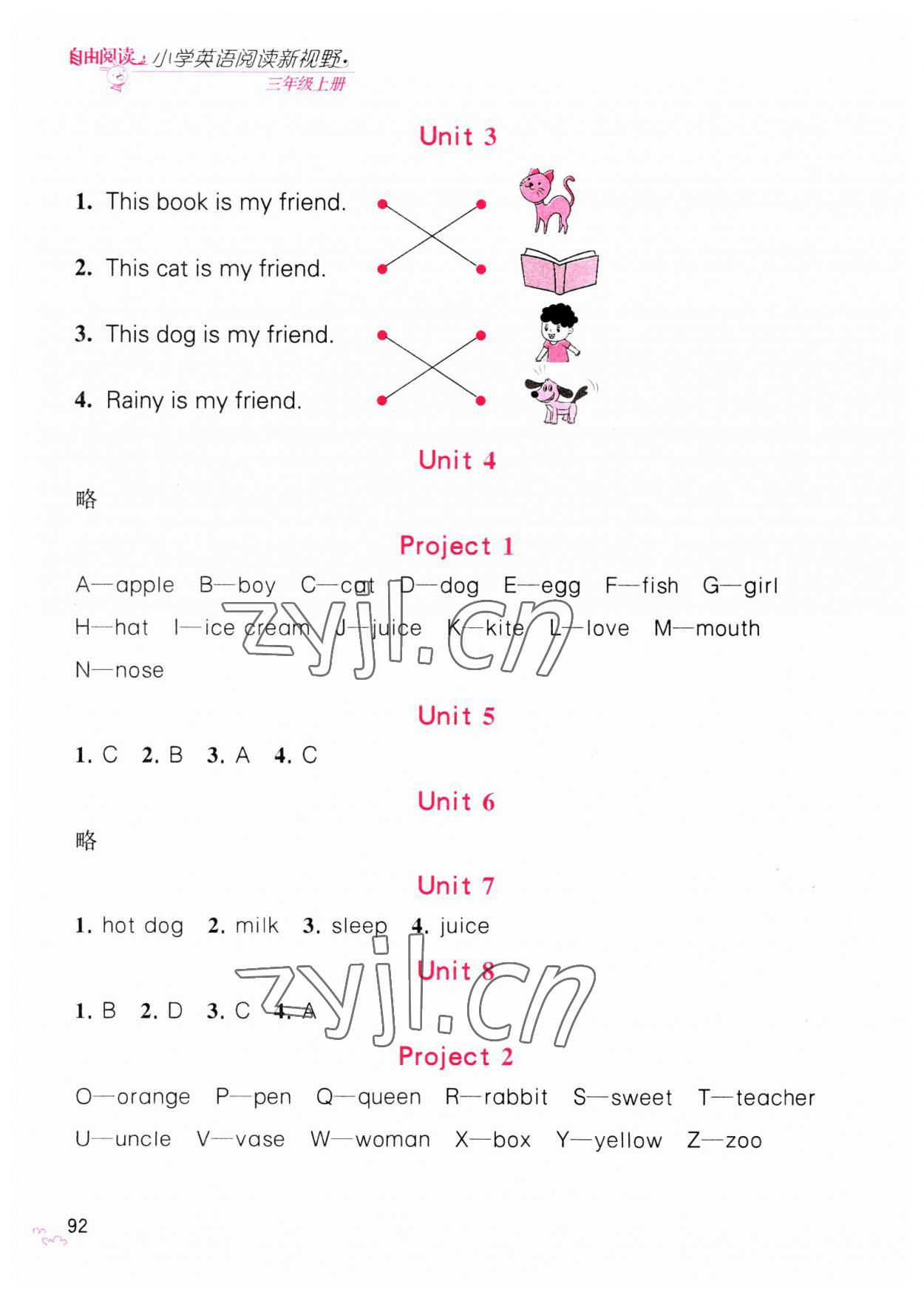 2023年小学英语阅读新视野三年级上册 第2页