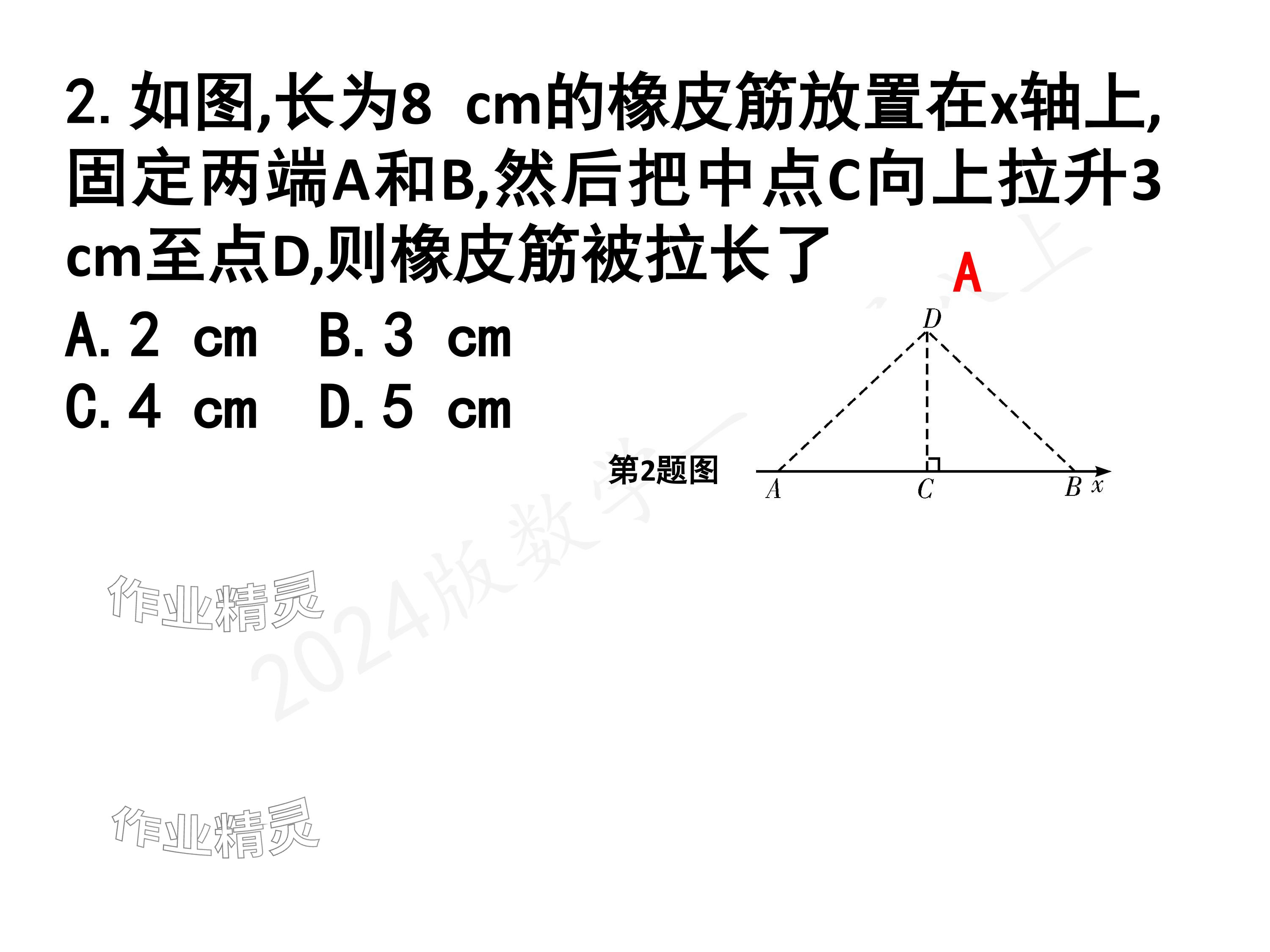 2024年一本通武漢出版社八年級數(shù)學(xué)上冊北師大版核心板 參考答案第14頁