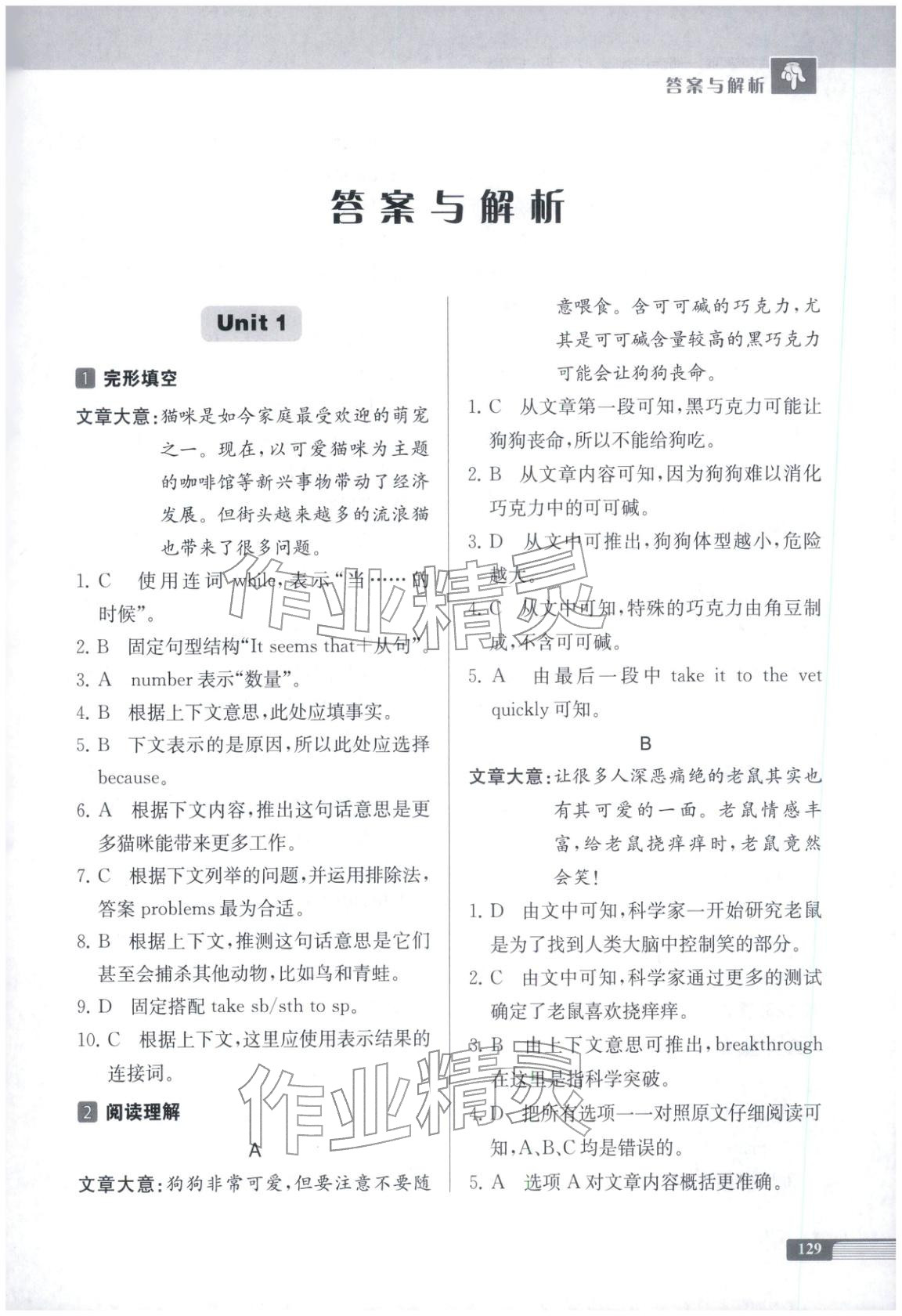 2025年英语四合一阅读组合训练八年级&nbsp;第1页