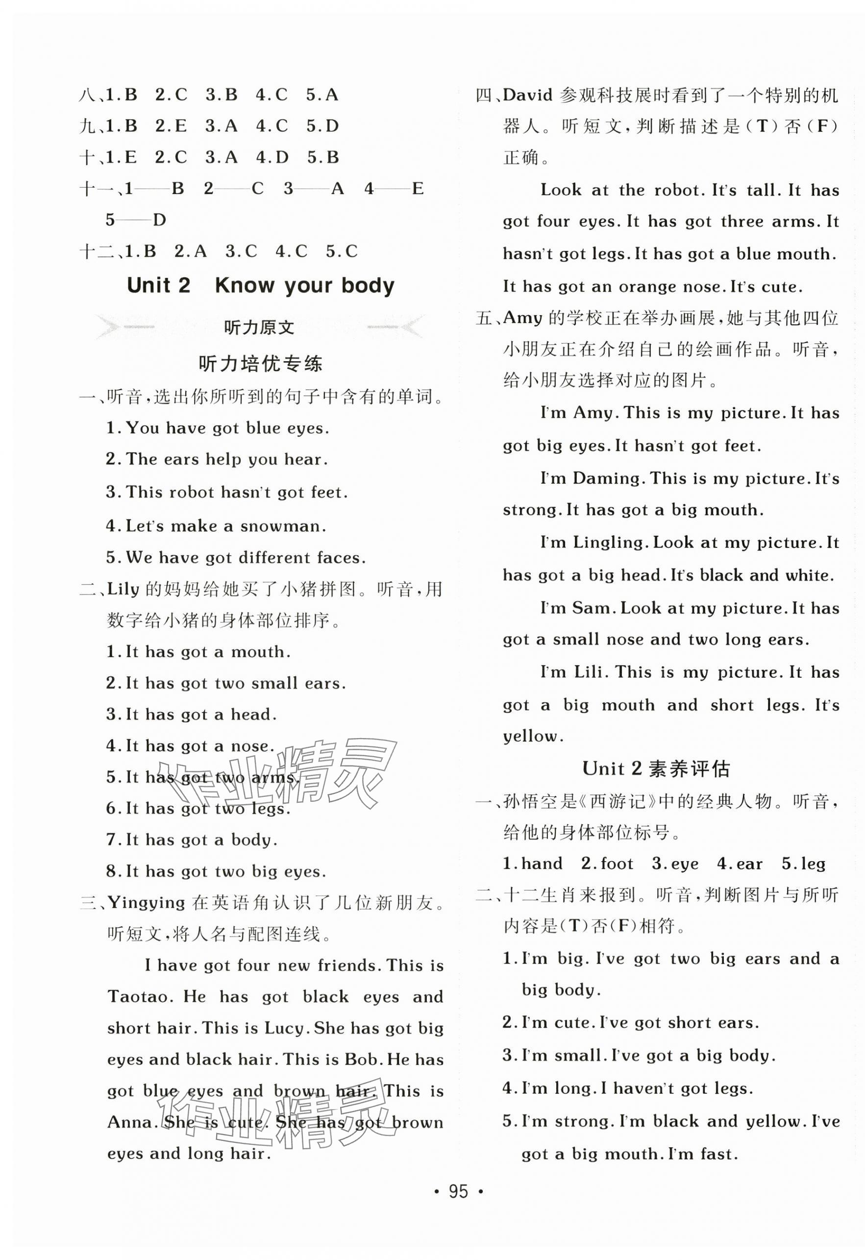 2025年同行課課100分過(guò)關(guān)作業(yè)三年級(jí)英語(yǔ)下冊(cè)外研版 第3頁(yè)