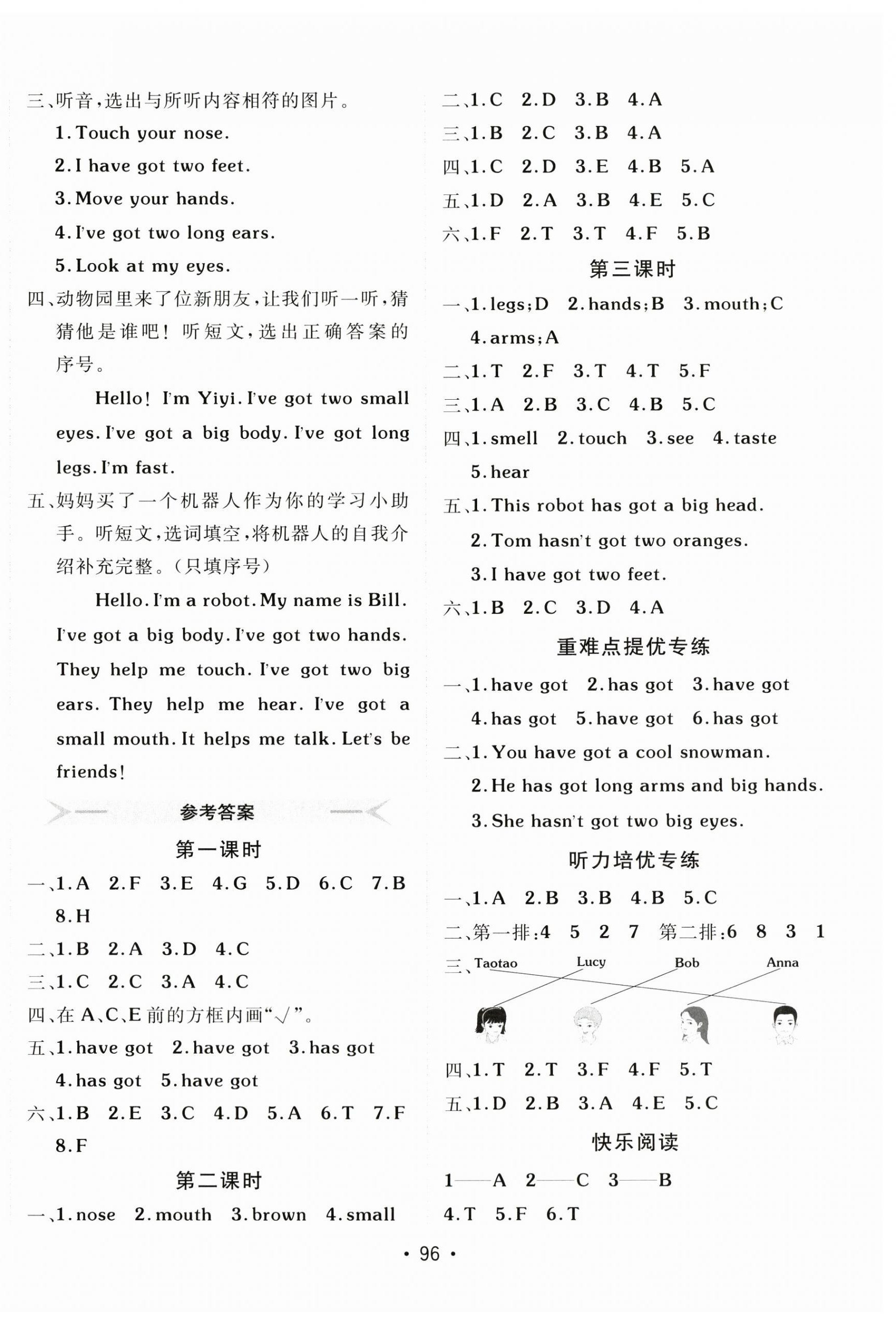 2025年同行課課100分過關(guān)作業(yè)三年級英語下冊外研版 第4頁