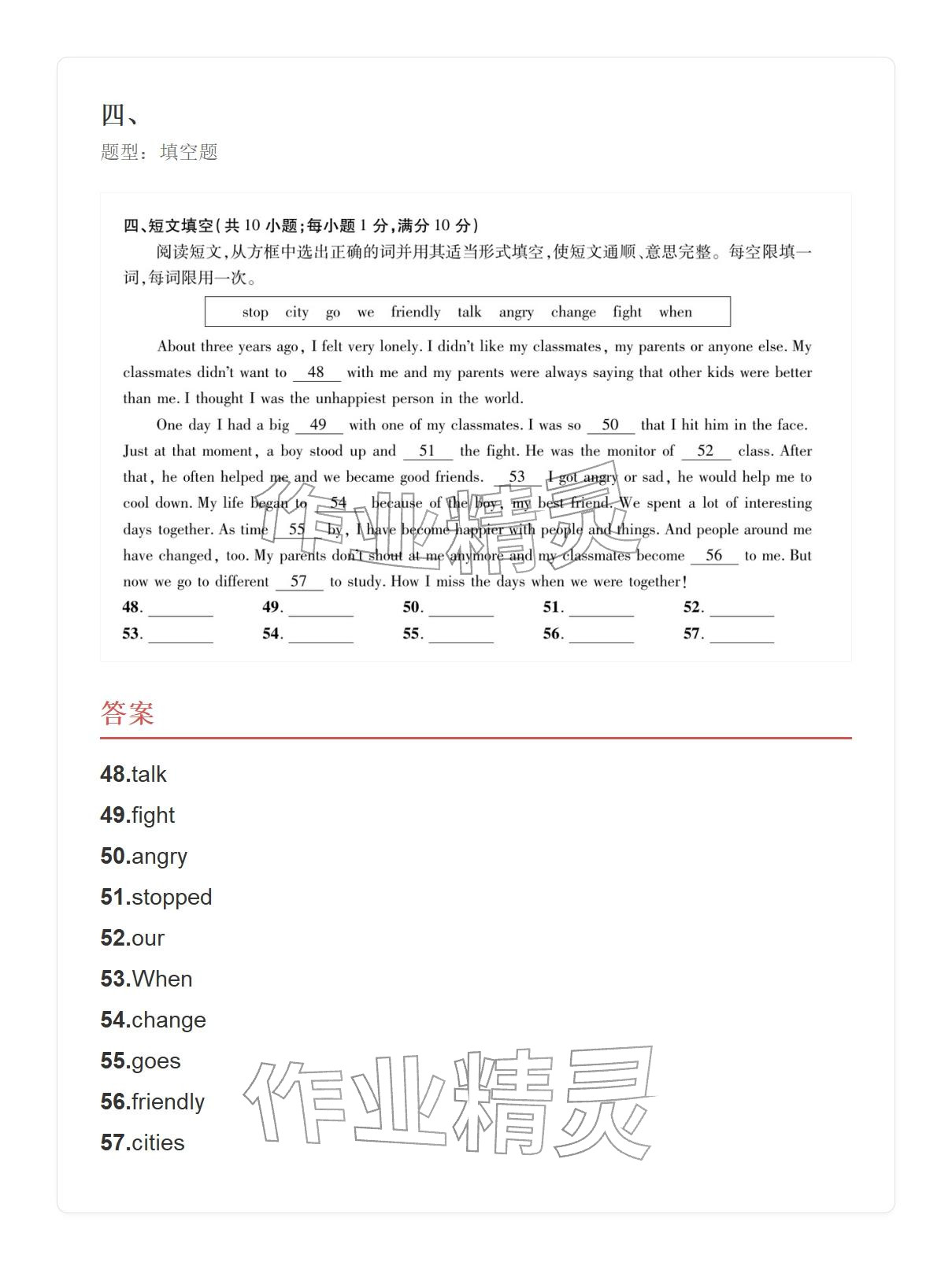 2025年学业水平评价九年级英语全一册人教版&nbsp;参考答案第62页