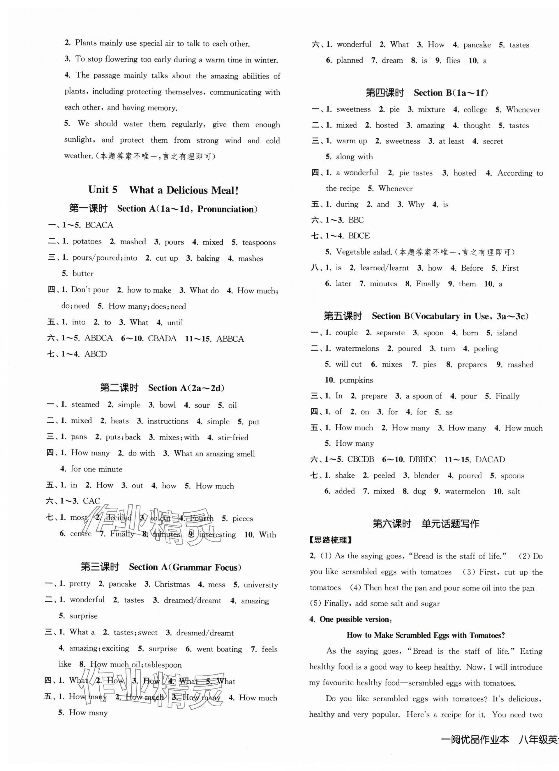 2025年一閱優(yōu)品作業(yè)本八年級(jí)英語(yǔ)上冊(cè)人教版 第7頁(yè)