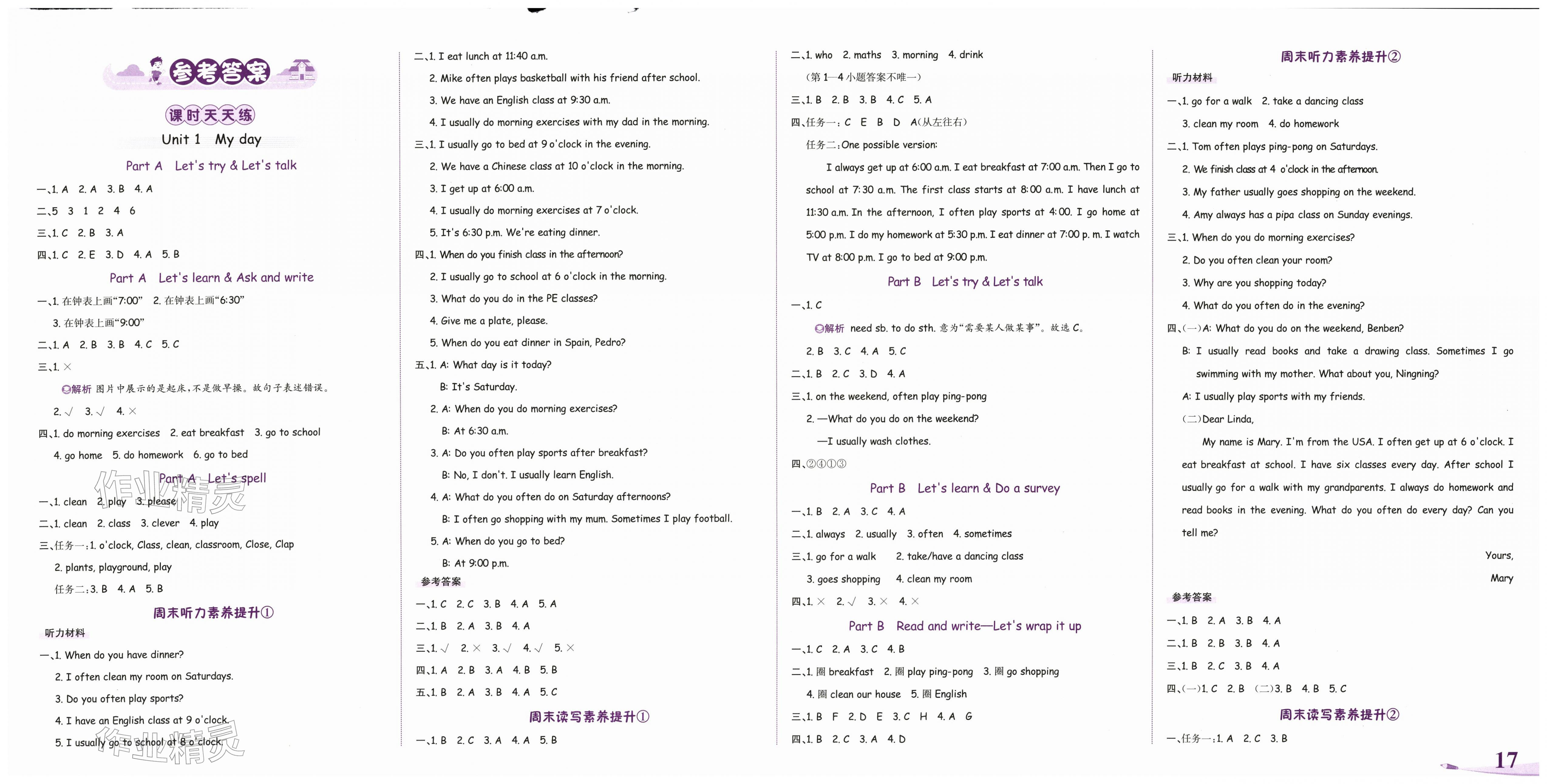 2026年奔跑吧少年五年级英语下册人教版&nbsp;第1页