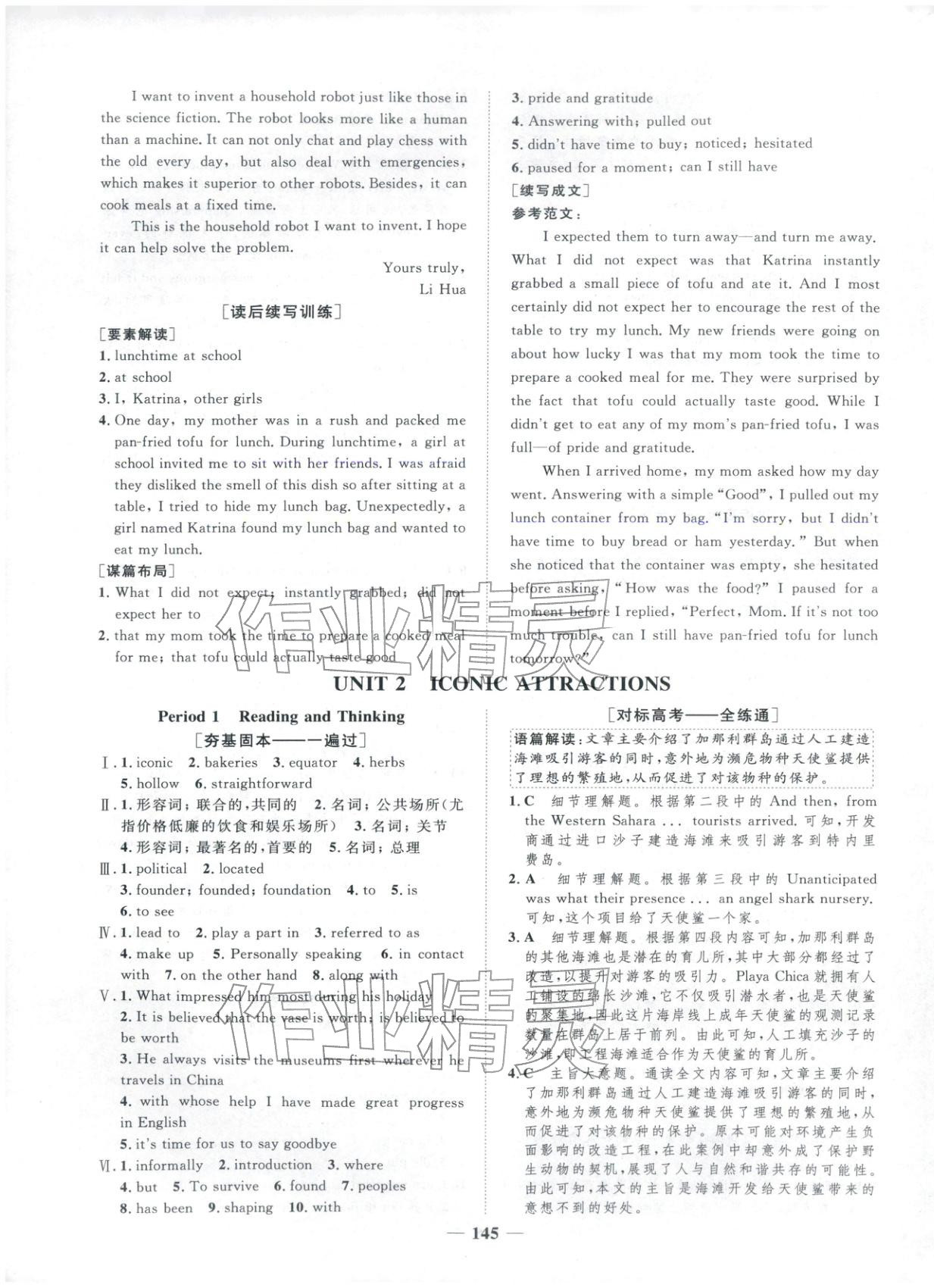 2025年三维设计学思用精练高中英语选择性必修第四册&nbsp;第5页