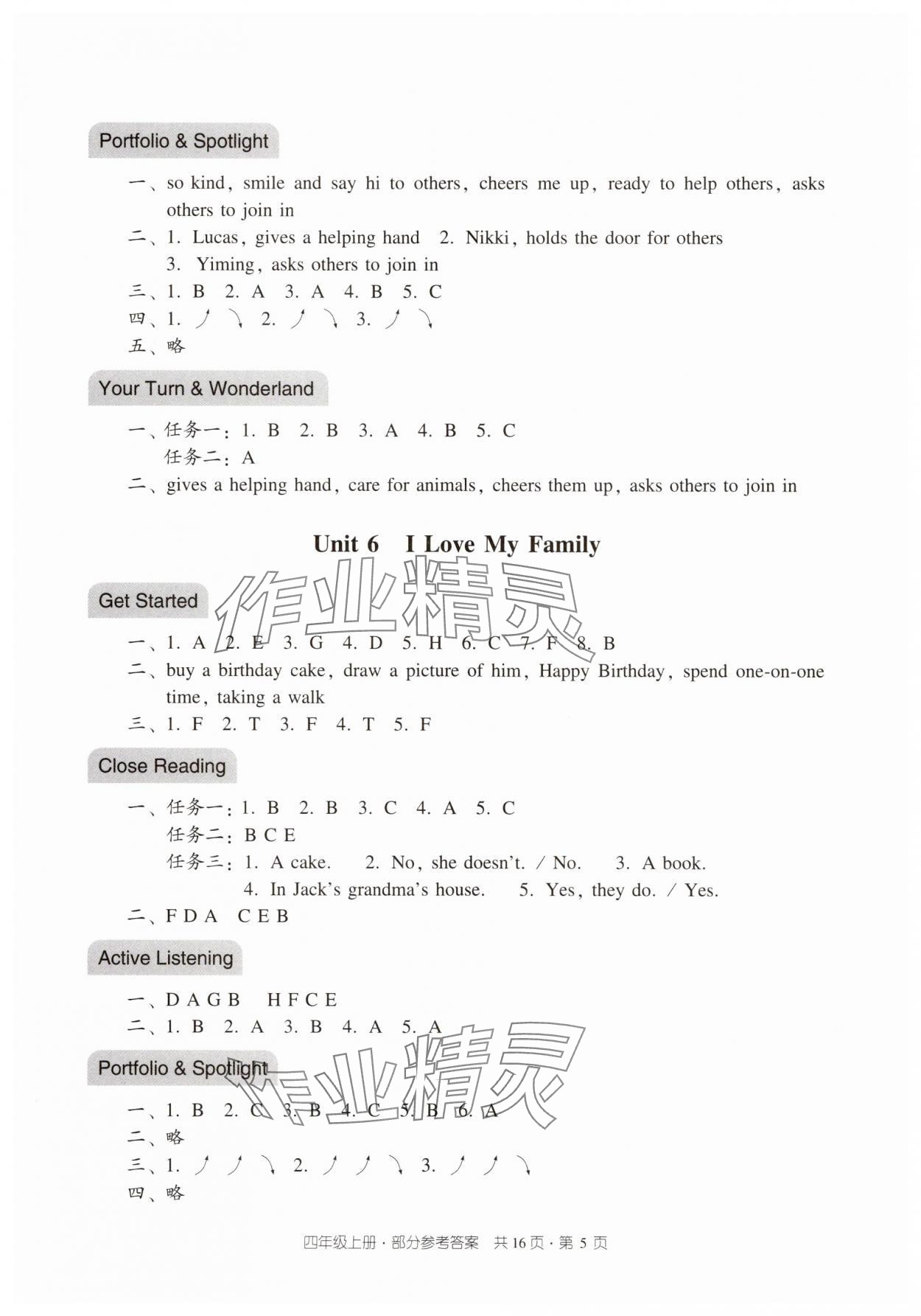 2025年双基同步导学导练四年级英语上册教科版广州专版 第5页