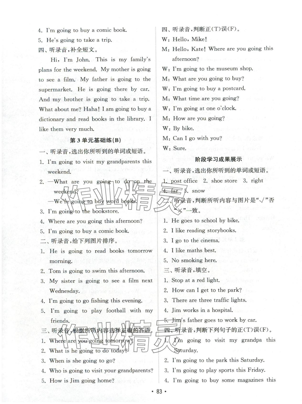 2025年金鑰匙試卷六年級英語上冊人教版&nbsp;第3頁