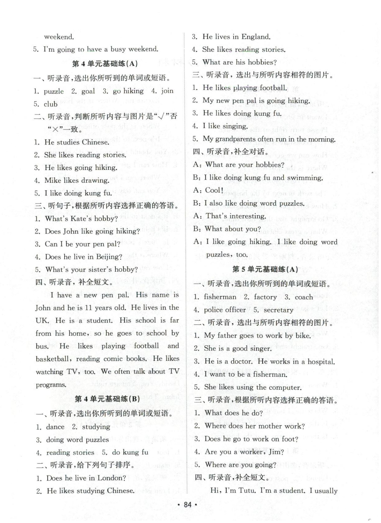 2025年金钥匙试卷六年级英语上册人教版 第4页