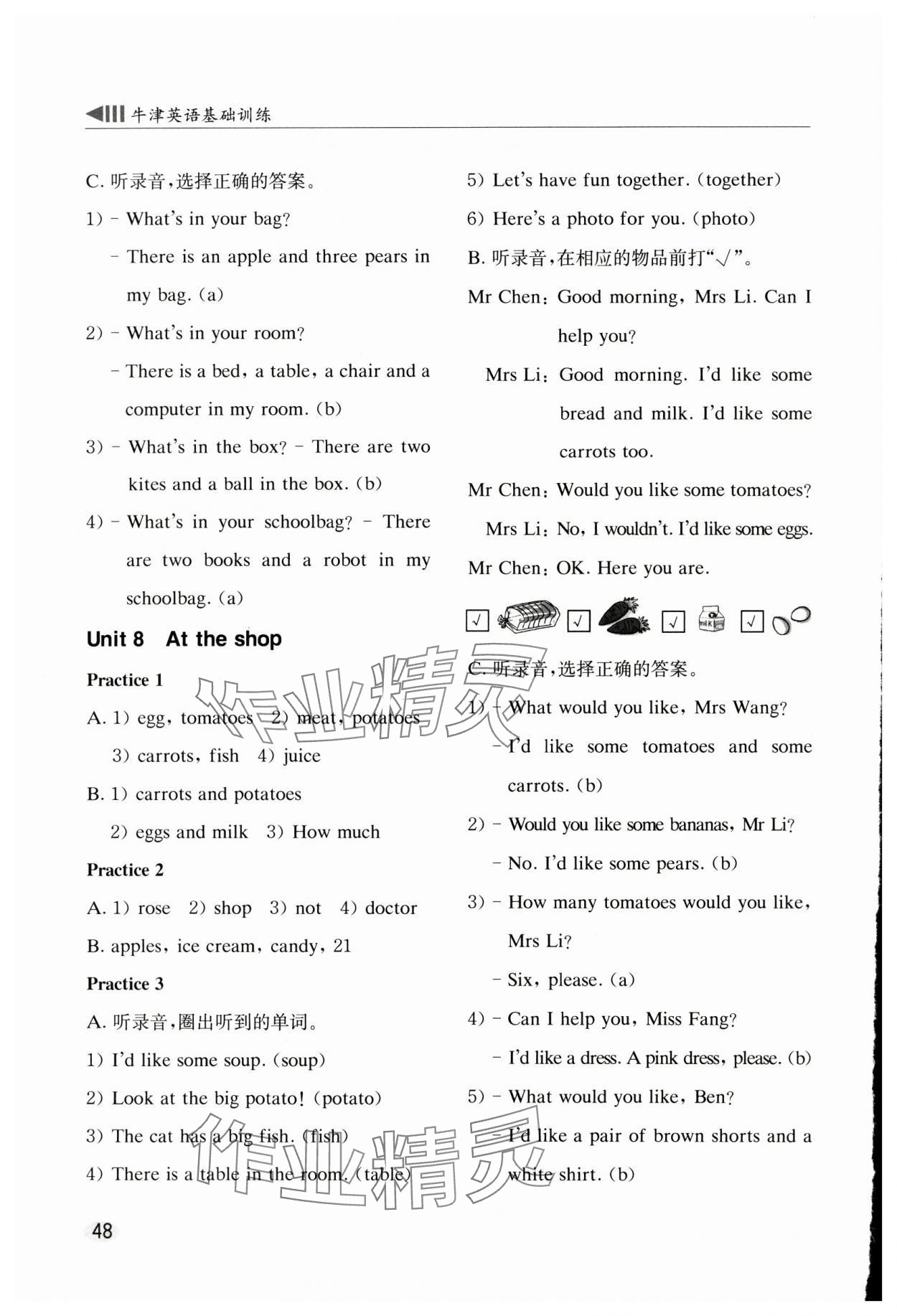 2024年牛津英語基礎(chǔ)訓(xùn)練四年級上冊 參考答案第6頁