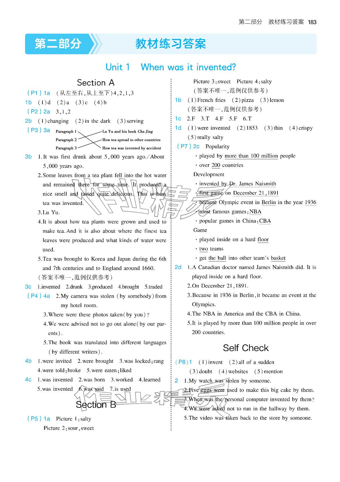 2025年教材课本九年级英语全一册鲁教版 参考答案第1页