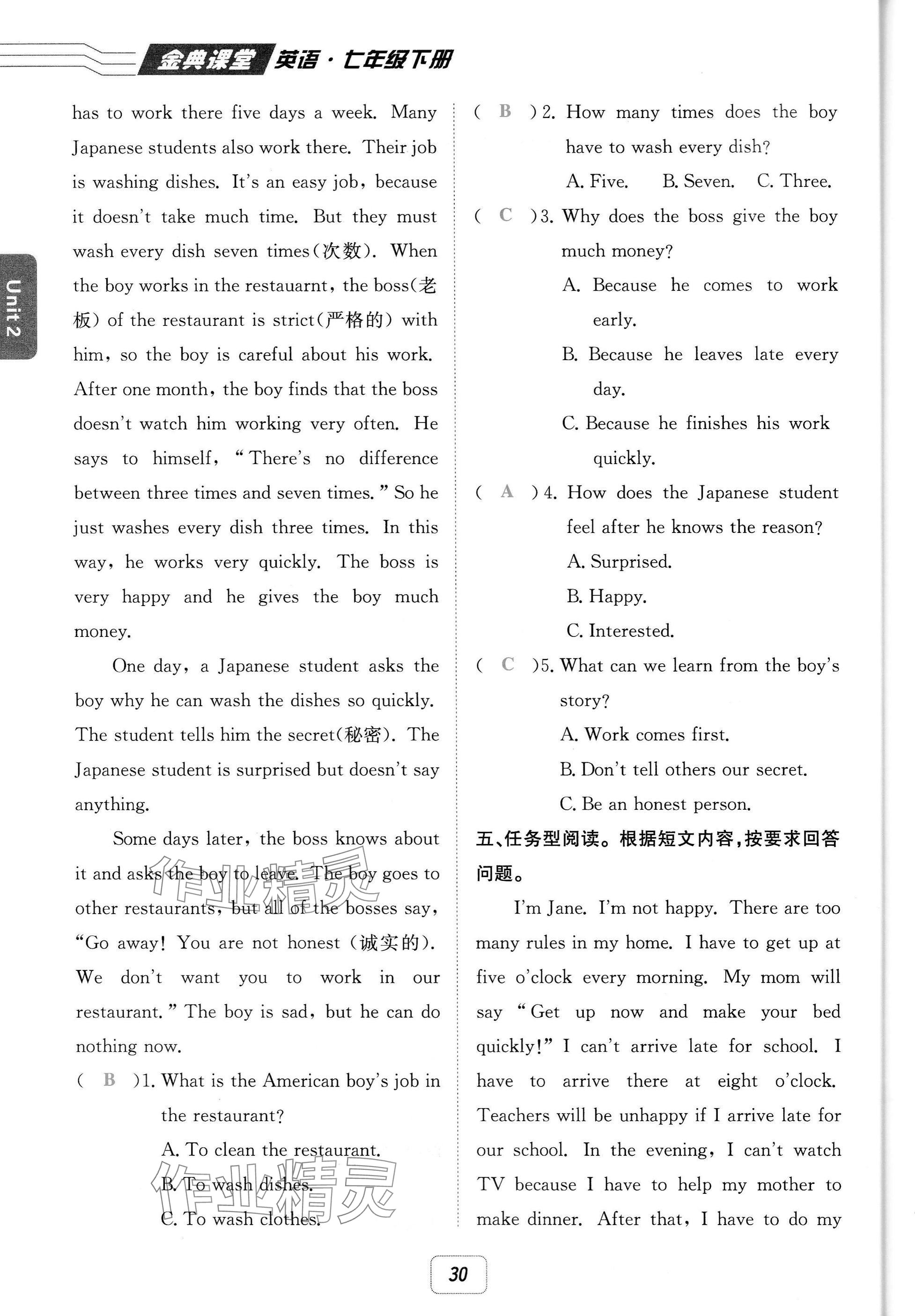 2025年名校金典課堂七年級英語下冊人教版成都專版 參考答案第30頁